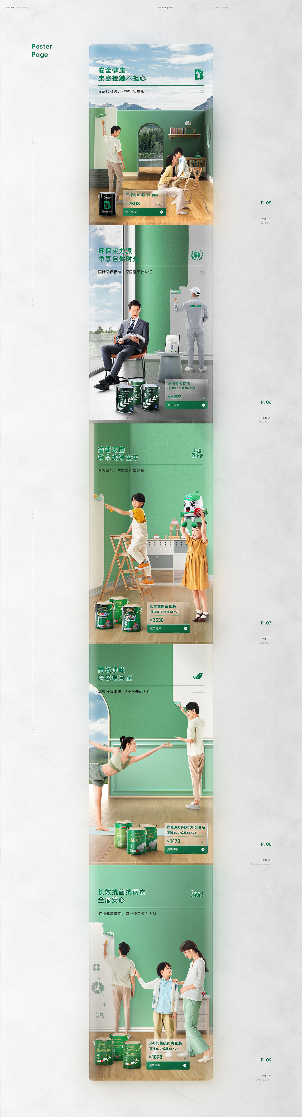 3Trees 店铺首页 ×1