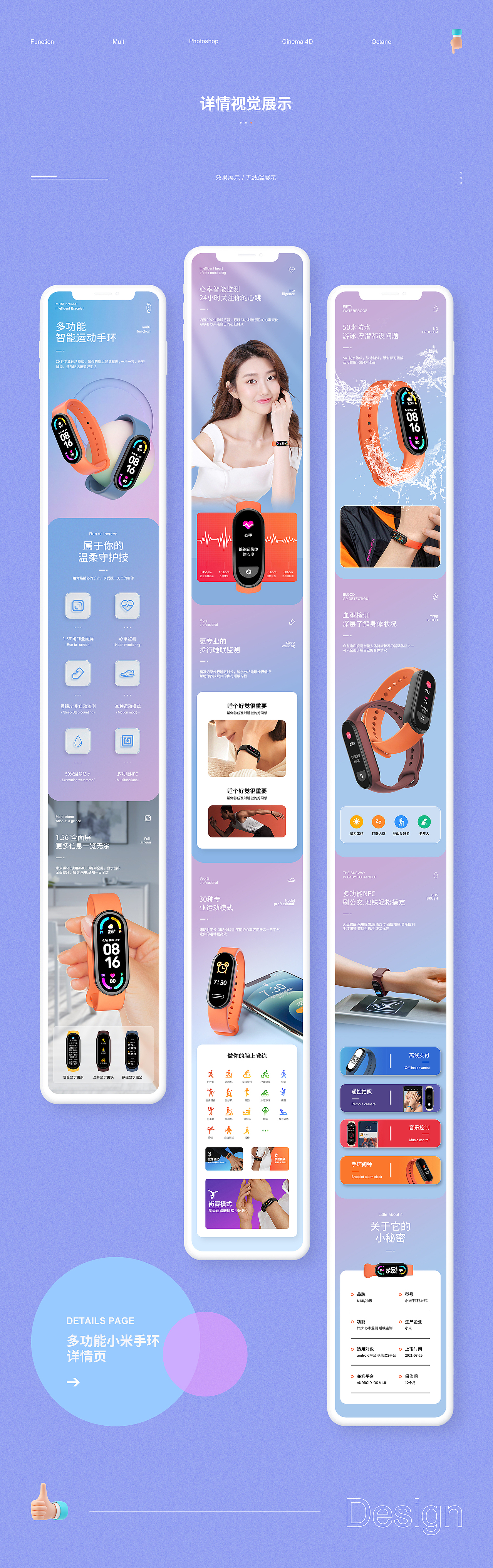 小米手环（图ZMzExMjM3NzI0） - 电商 - 站酷设计师lnLiunian原创素材 - 站酷ZCOOL