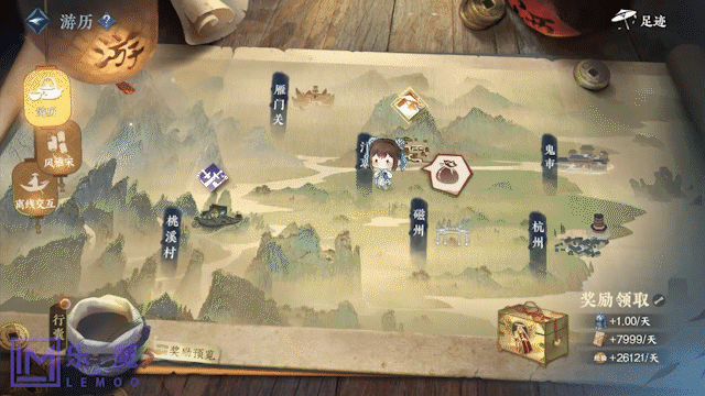 《逆水寒》新国风游戏UI界面动效鉴赏