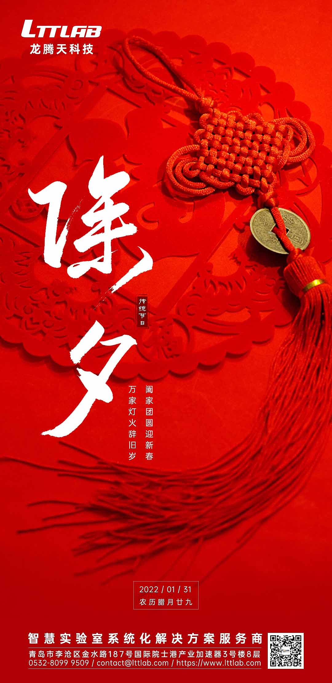 节假日海报