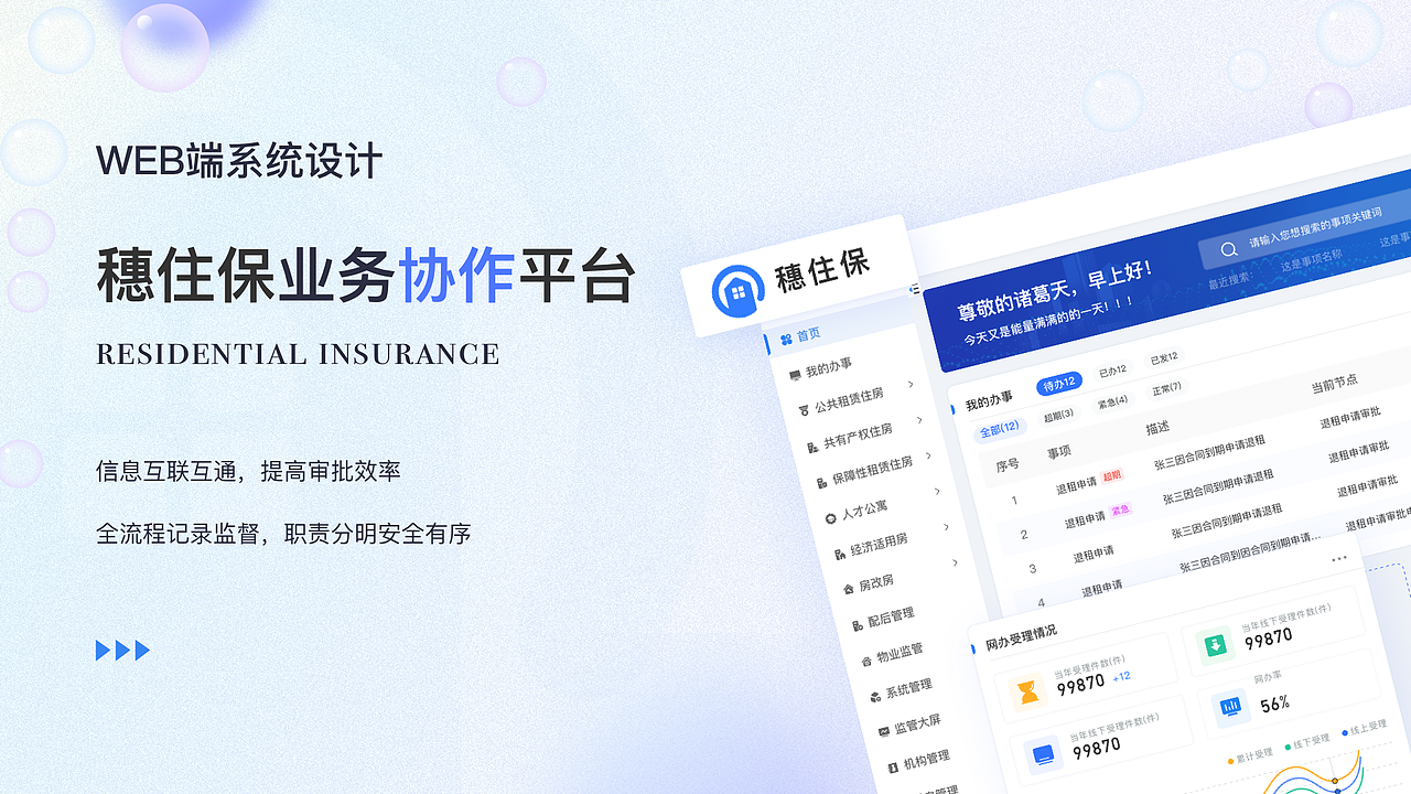 UI作品集（图ZMzIxNjA0MzEy） - APP界面 - 站酷设计师是熊猫的猫原创素材 - 站酷ZCOOL