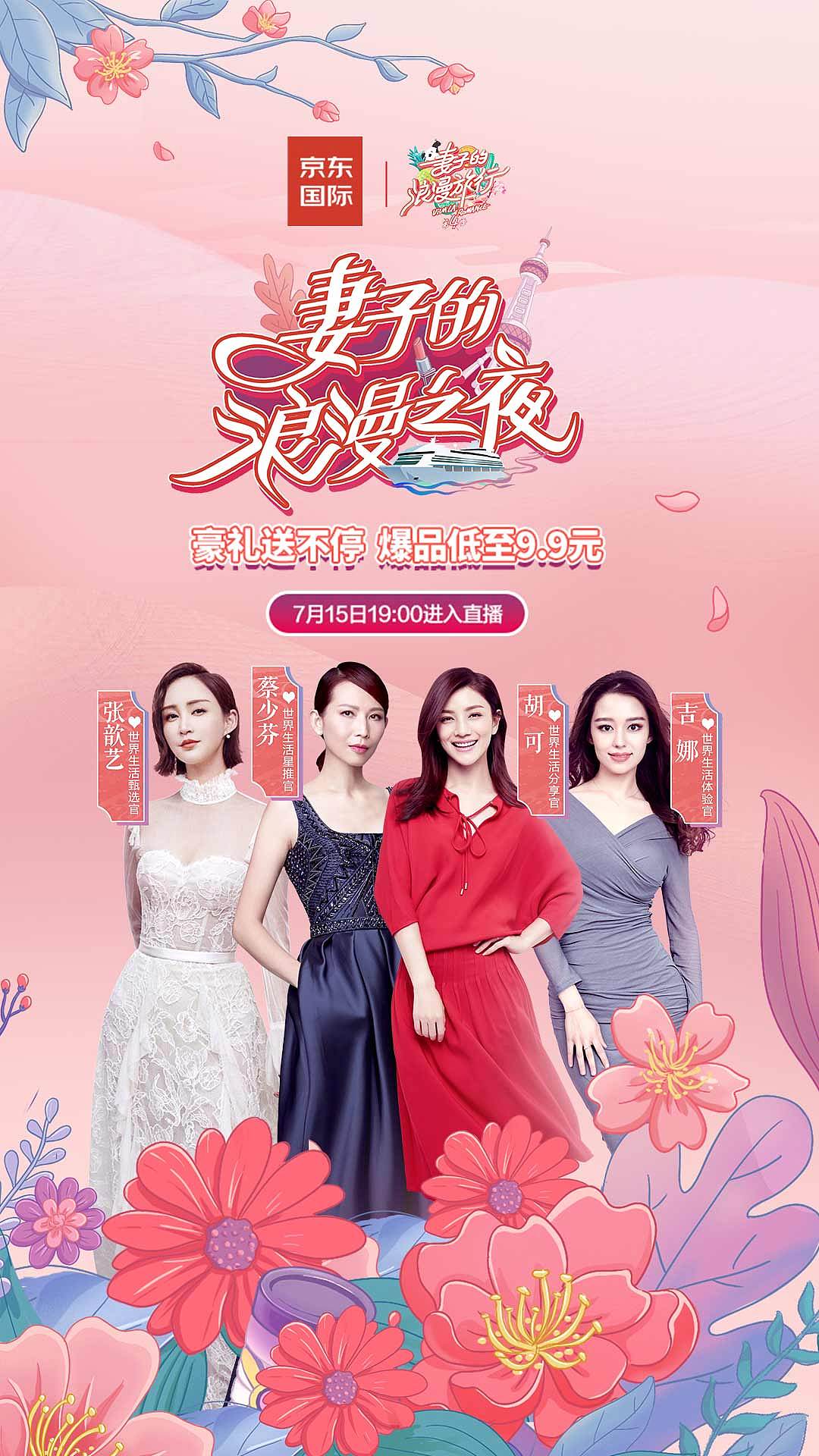 京东国际-金榜会场（图ZMzAyMTY3NjA0） - 海报 - 站酷设计师画星星原创素材 - 站酷ZCOOL