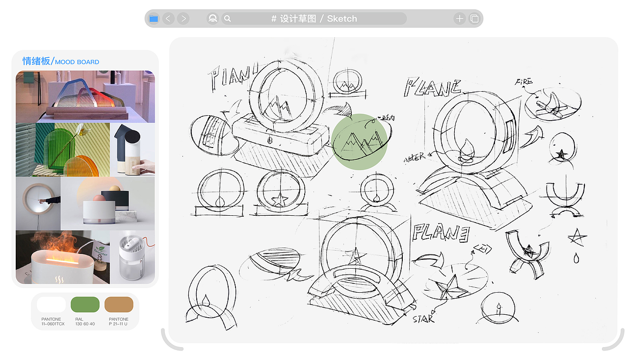 2023工业设计/产品设计求职作品集