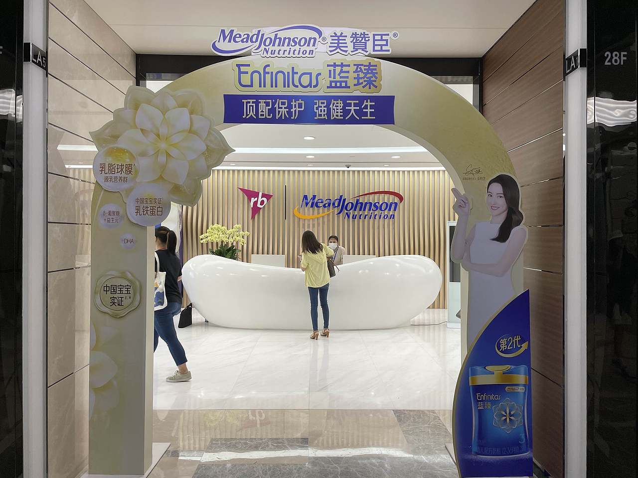 美赞臣Office蓝臻新品上市活动