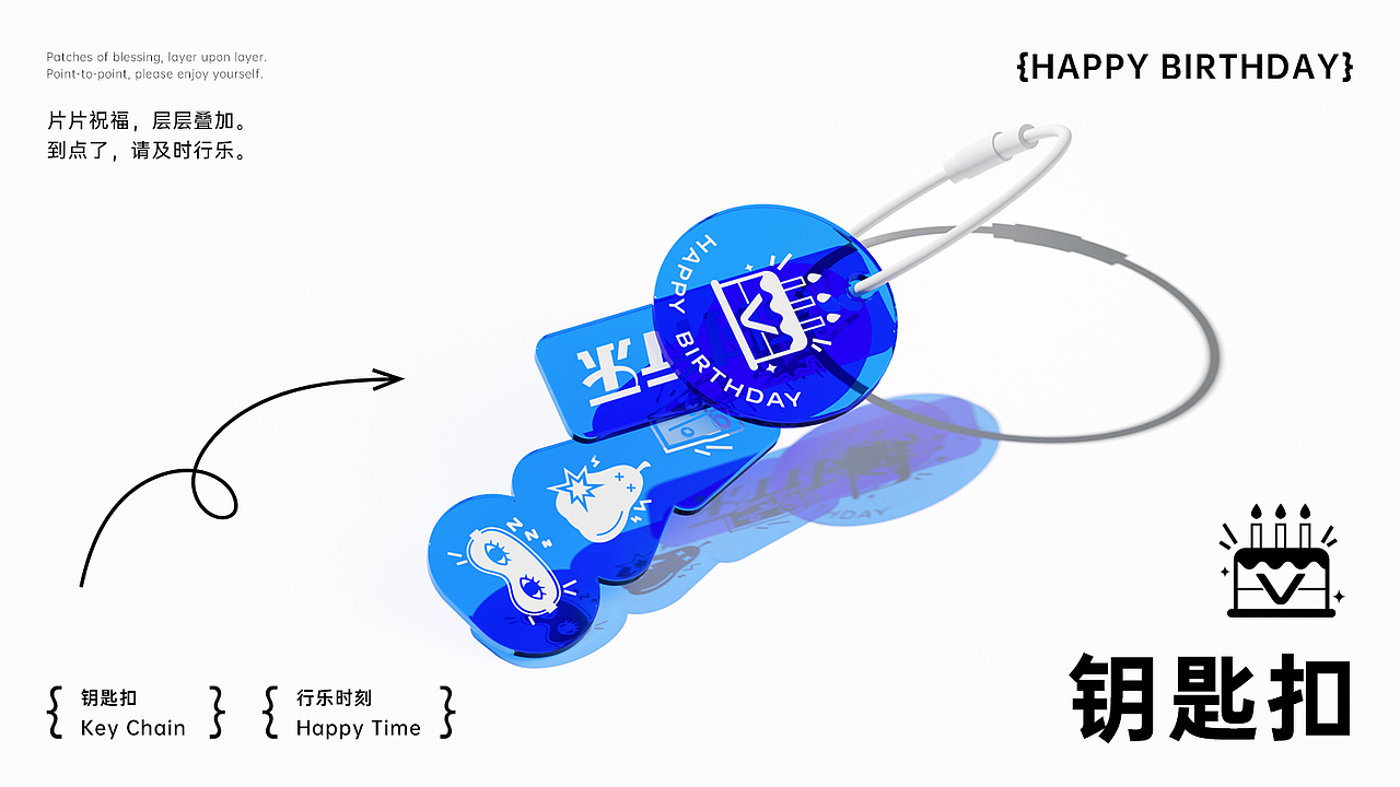 vivo 生日礼盒设计方案