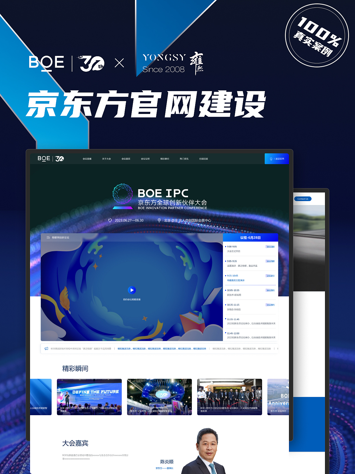 【上海雍熙YONGSY】半导体行业高端网站设计：京东方（图ZMzU0OTk1OTYw） - 企业官网 - 站酷设计师上海雍熙原创素材 - 站酷ZCOOL