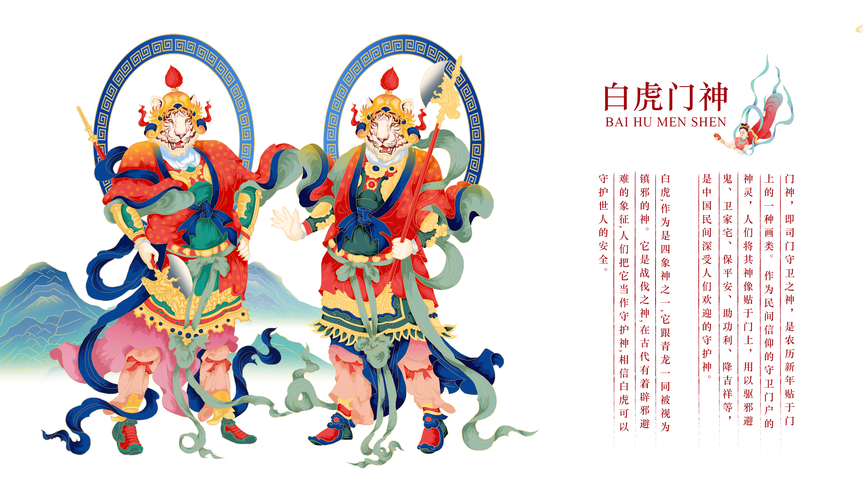 2022虎年迎新图，寅虎迎春添百福，神州飞天纳千祥（图ZMjk5NTY0NTMy） - 商业插画 - 站酷设计师瑞琛Elaine原创素材 - 站酷ZCOOL