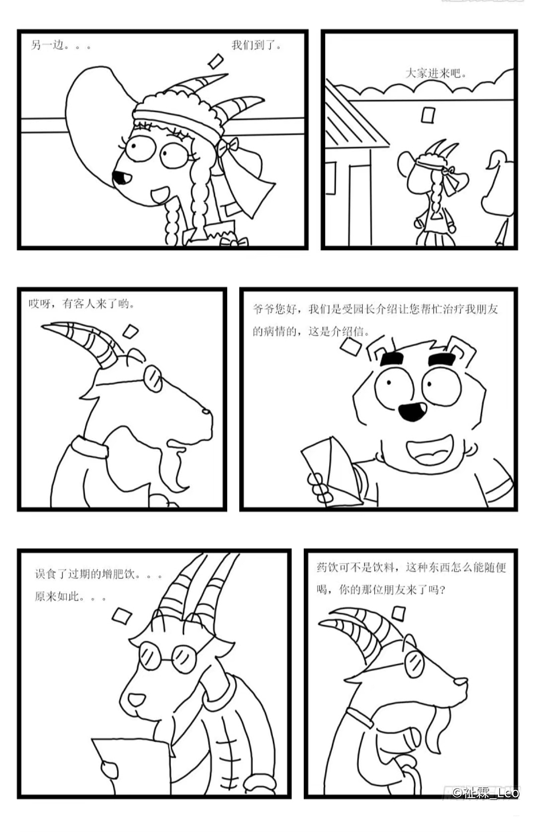 大笨熊 2 变形记