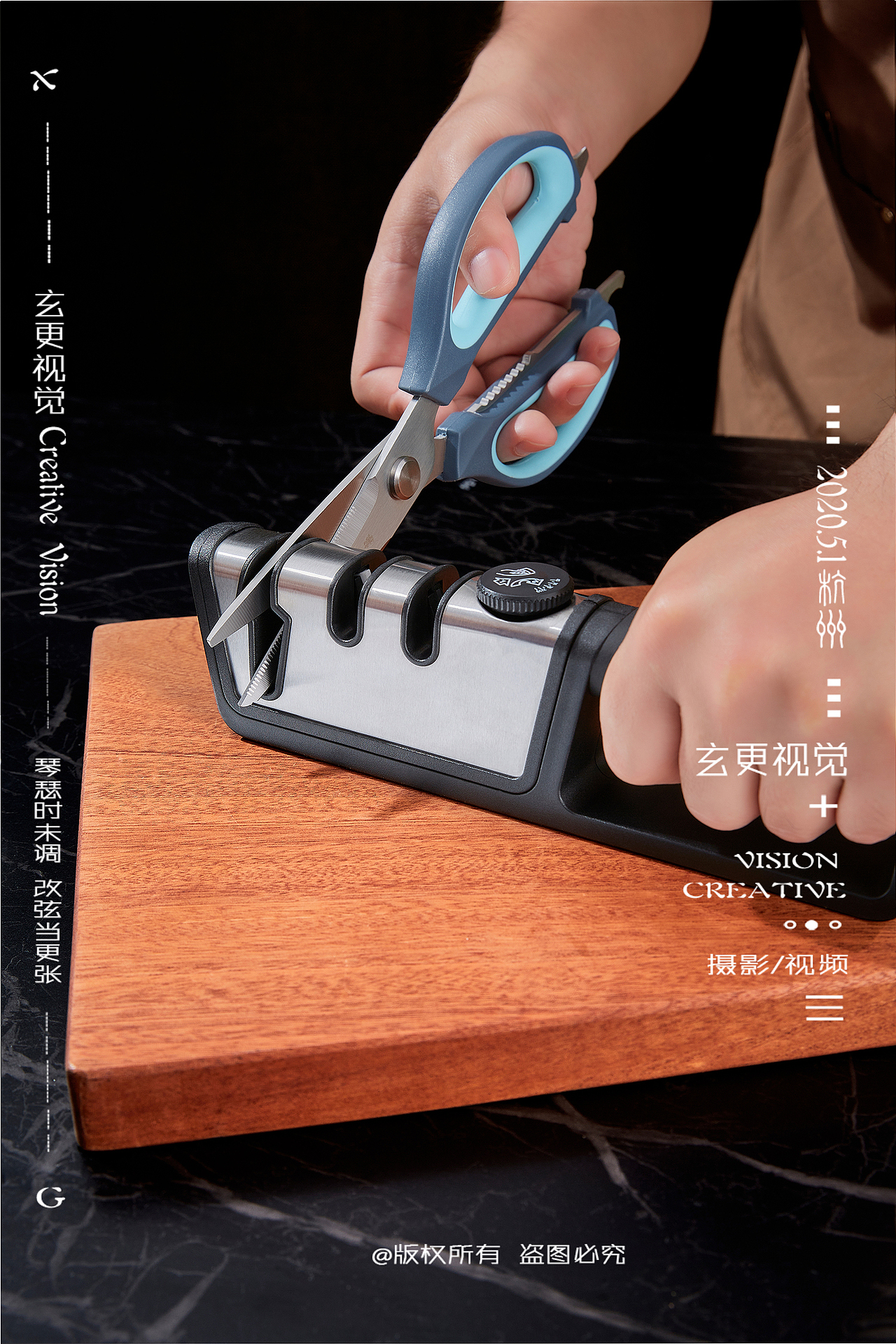 磨刀器拍摄 产品创意 厨房用品拍摄 义乌产品精拍