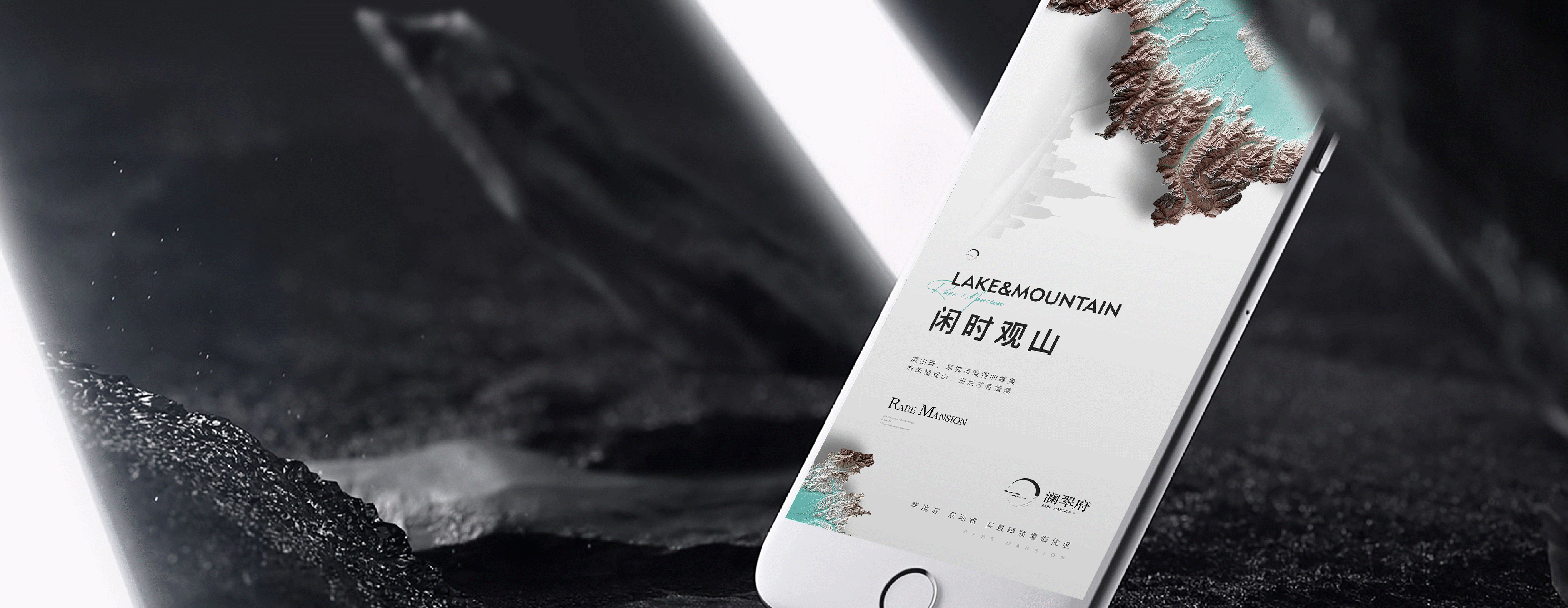 地产提案·湖山