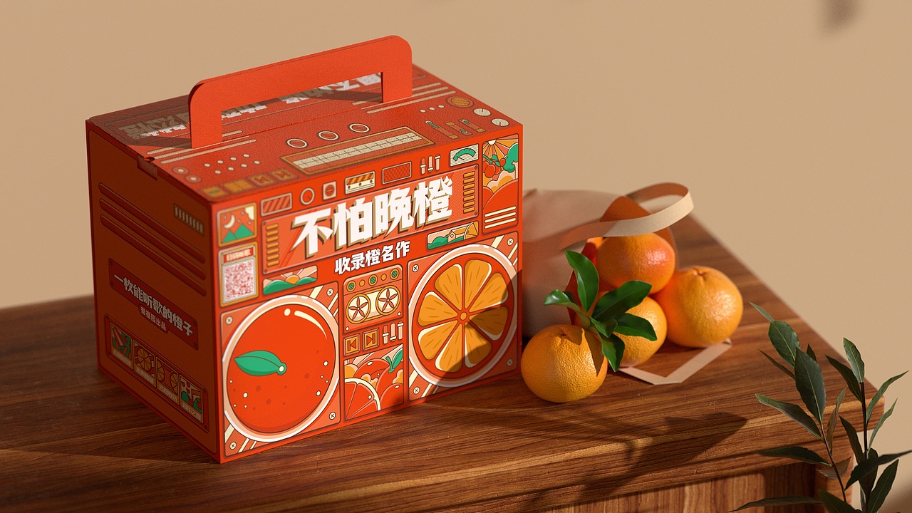 所喜作品:不怕晚橙包装创意设计