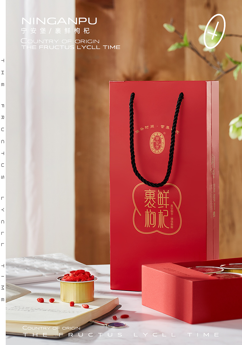 小裹鲜枸杞礼盒摄影