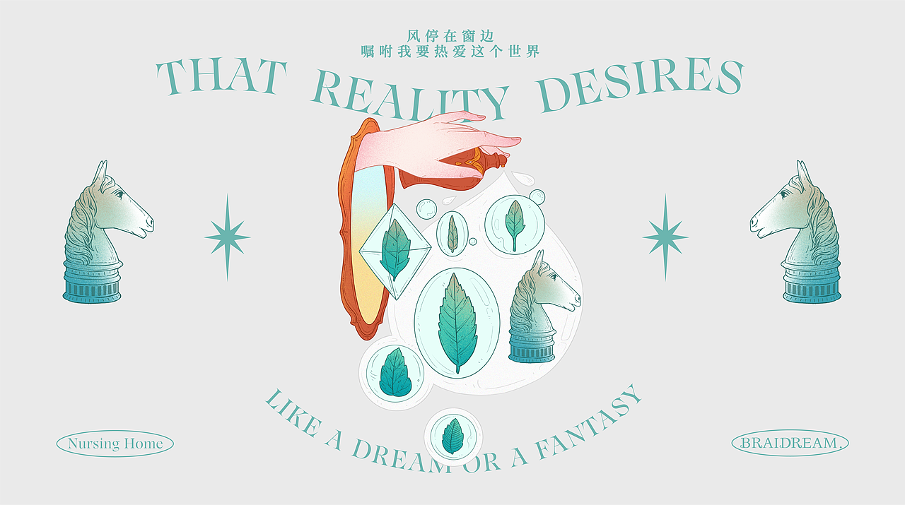 【枝梦】养生品牌设计