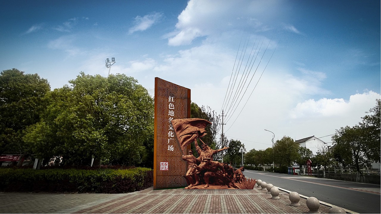 江苏某地地名文化广场文化包装