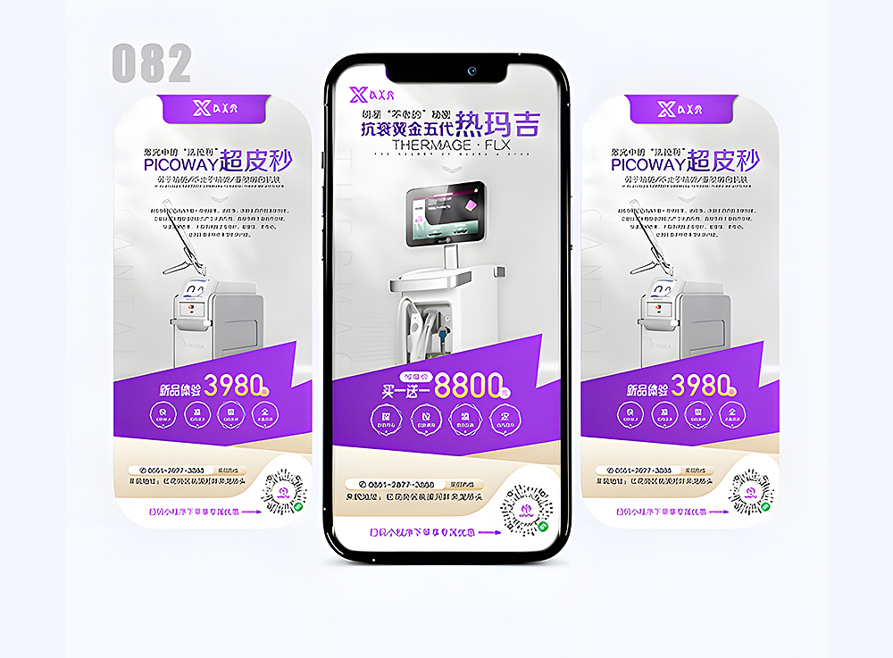 医美秀-医美品牌视觉服务提供商（图ZMzAxMTc4MDgw） - 海报 - 站酷设计师医美秀视觉原创素材 - 站酷ZCOOL