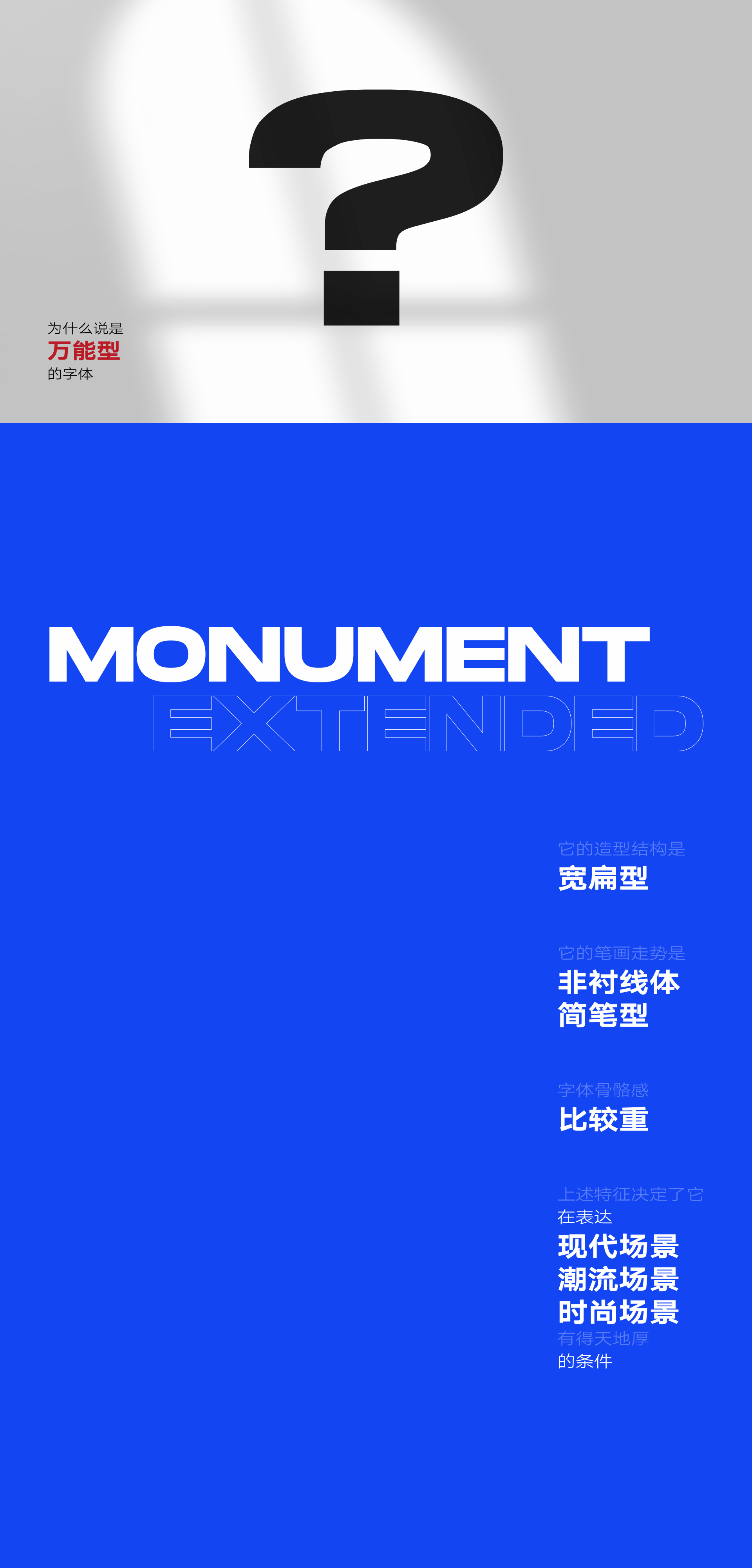 版式-字体搭配B篇