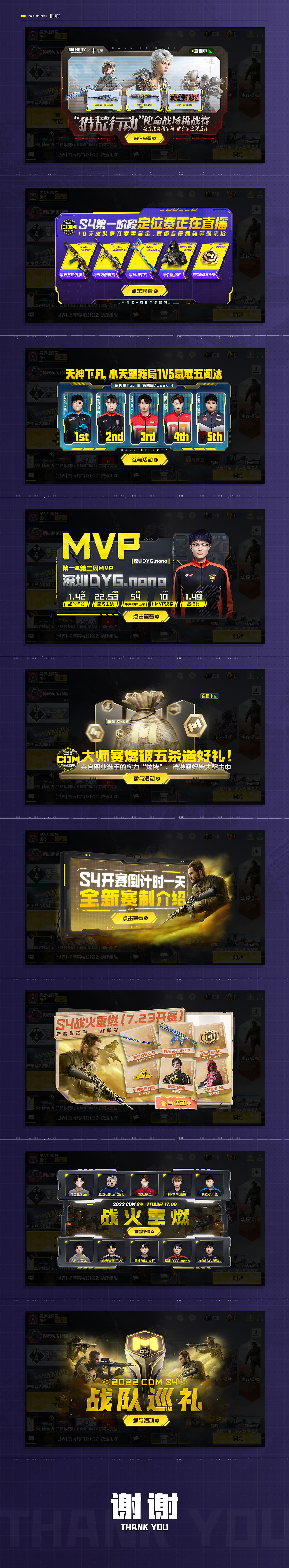 使命召唤手游-赛事拍脸作品集（图ZMzIyMTIzNTgw） - 其他平面 - 站酷设计师夜寒Graphics原创素材 - 站酷ZCOOL