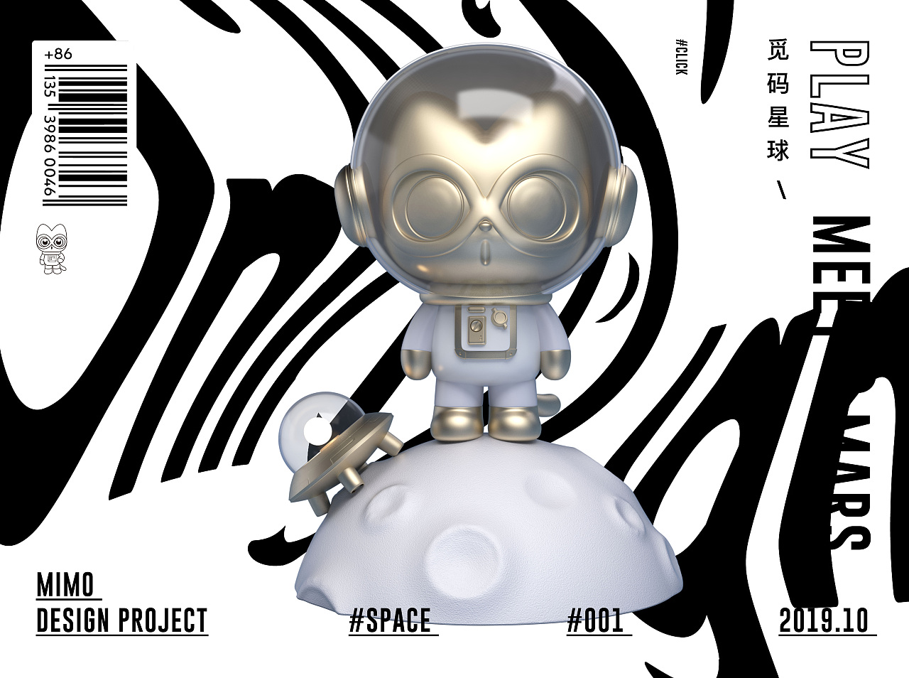 Mimo觅码星球|品牌全案孵化|IP原创设计案例