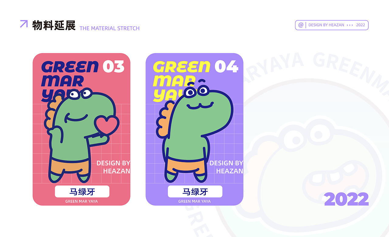 卡通小马IP：他来了，人人都需要的#马绿牙#（图ZMzIzMTY1MjY0） - IP形象 - 站酷设计师HEAZAN_IP原创素材 - 站酷ZCOOL