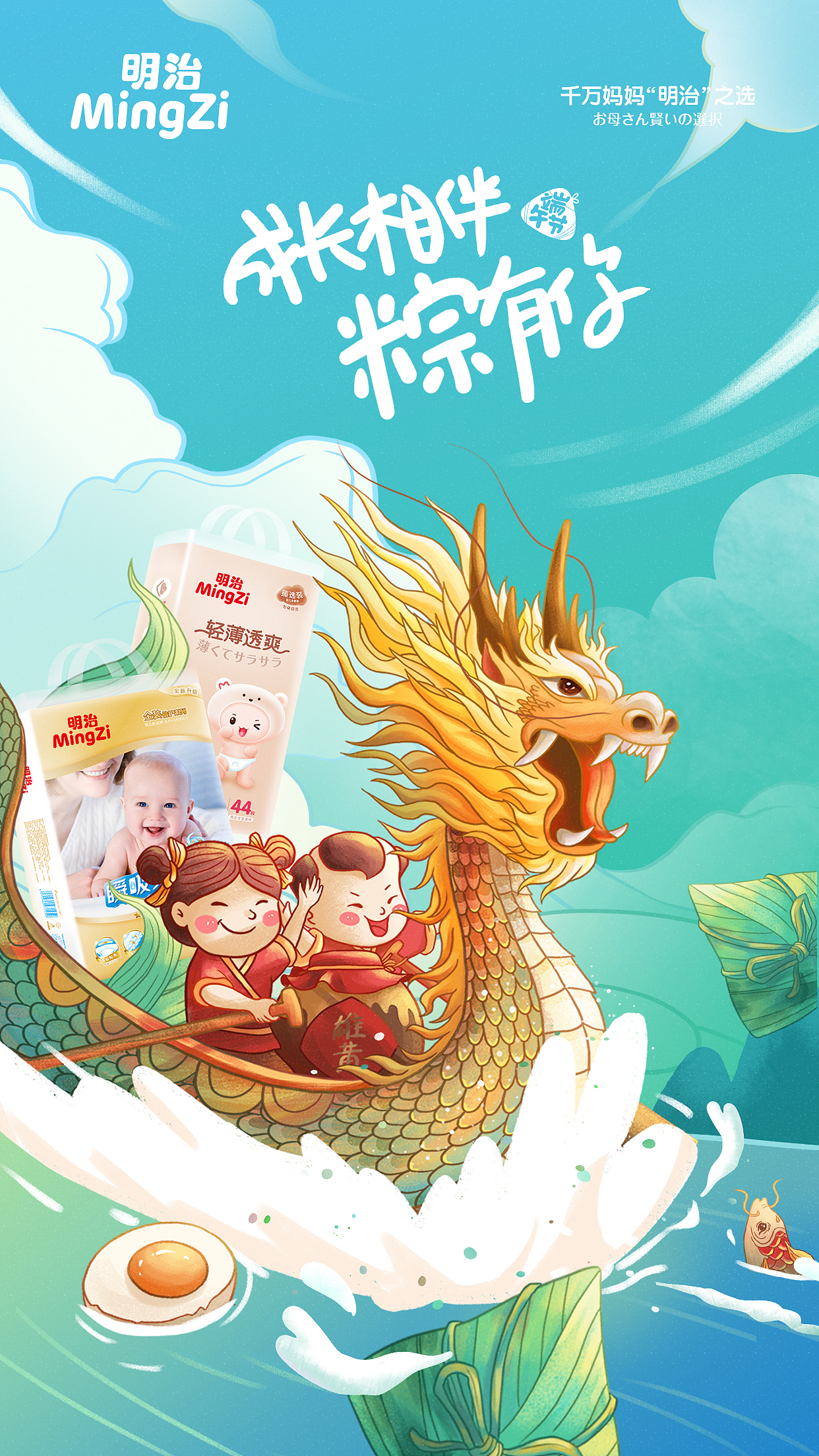 一些品牌应节海报合集