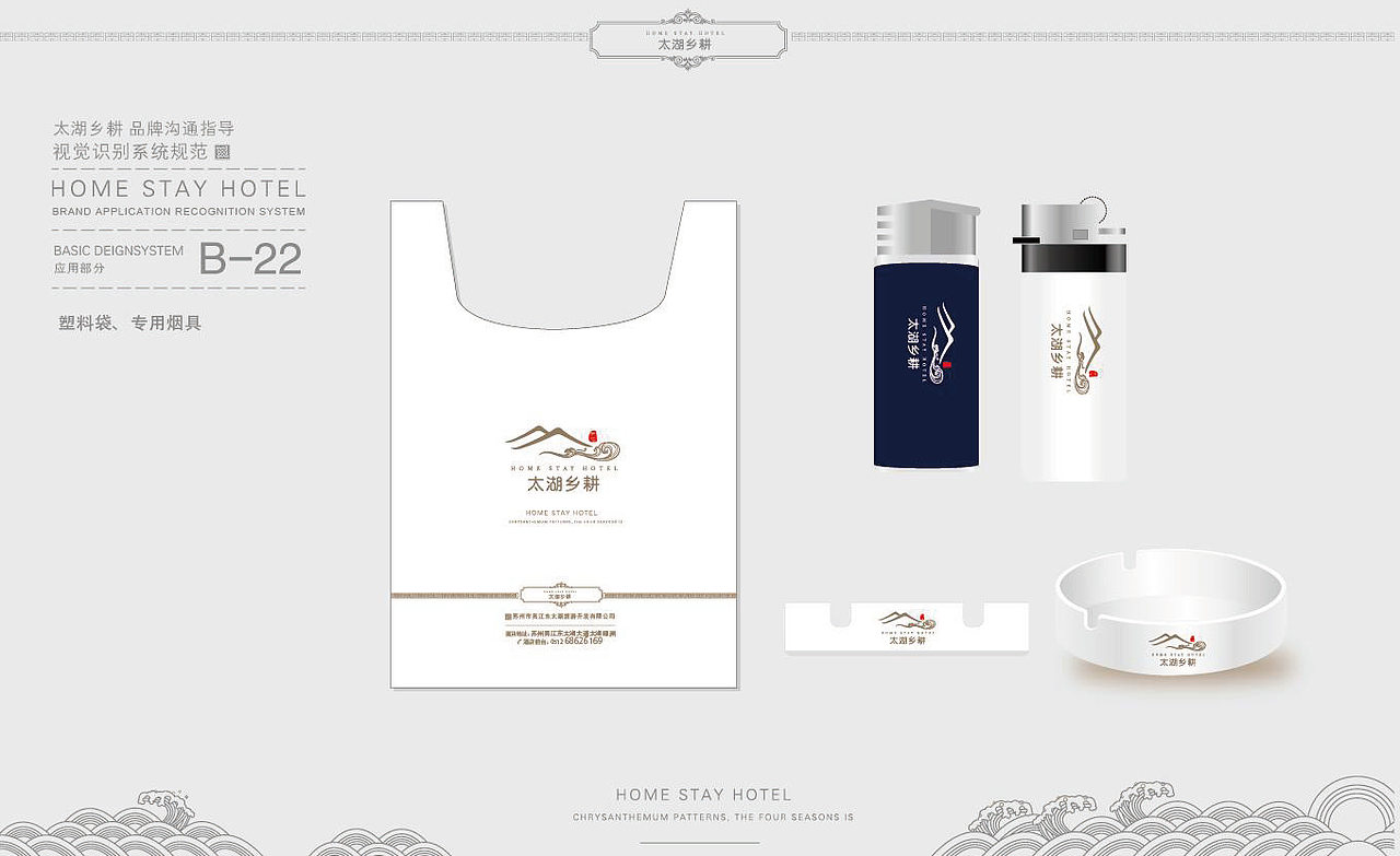 太湖乡耕VI品牌设计