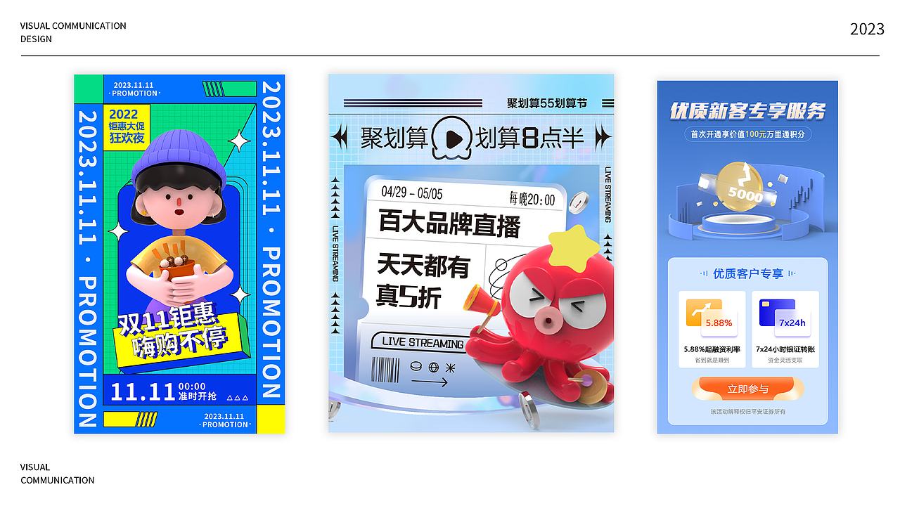 王玉婷丨江西信息应用职业技术学院丨个人作品集（图ZMzQzMTAxNzc2） - 其他UI - 站酷设计师江西信息应用学院原创素材 - 站酷ZCOOL