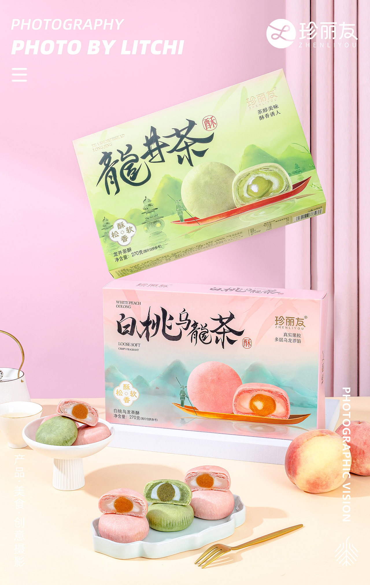 龙井茶酥/白桃乌龙茶酥/即食花胶/黑米燕窝粥 拍摄合集