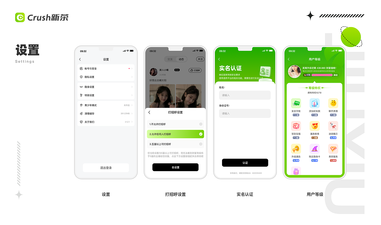低级视觉UI设计师作品集（图ZMzU2MjA2NTky） - 其他UI - 站酷设计师旧时光1949原创素材 - 站酷ZCOOL