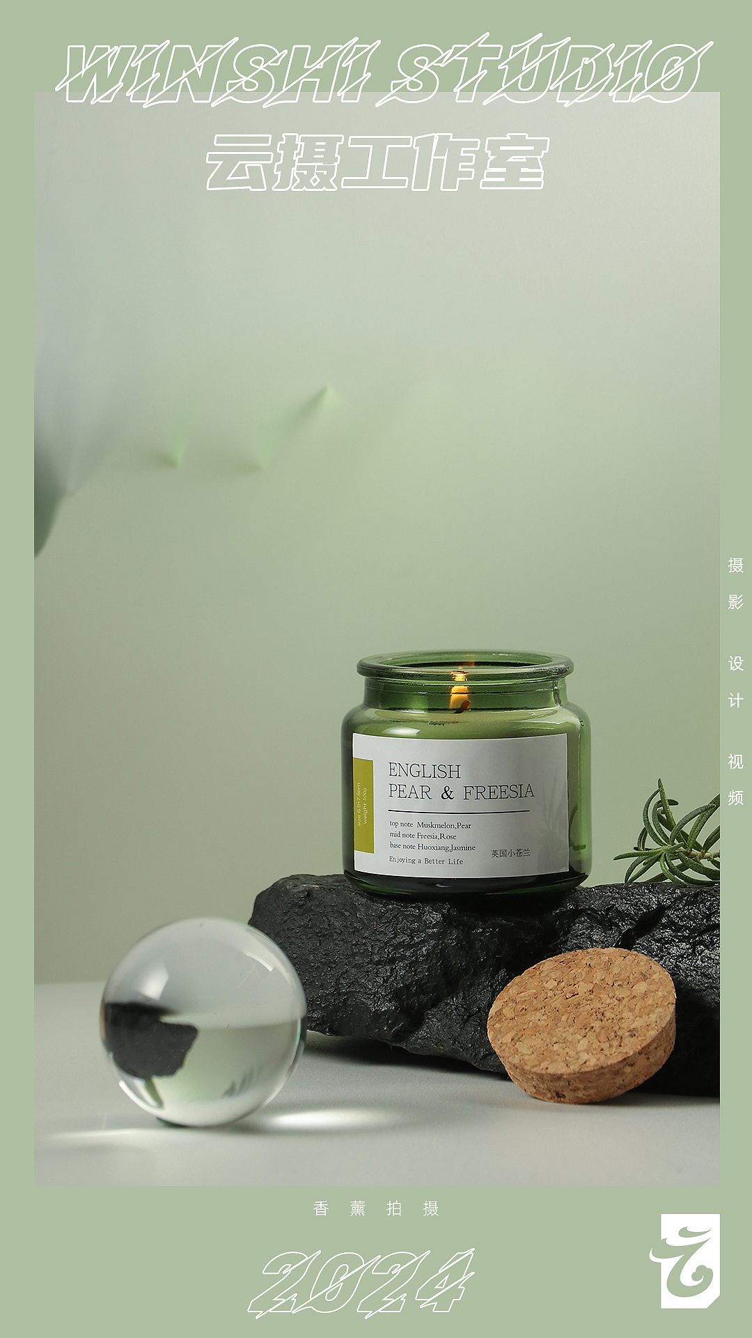 电商摄影 / 云摄 / 法式香薰拍摄 森系