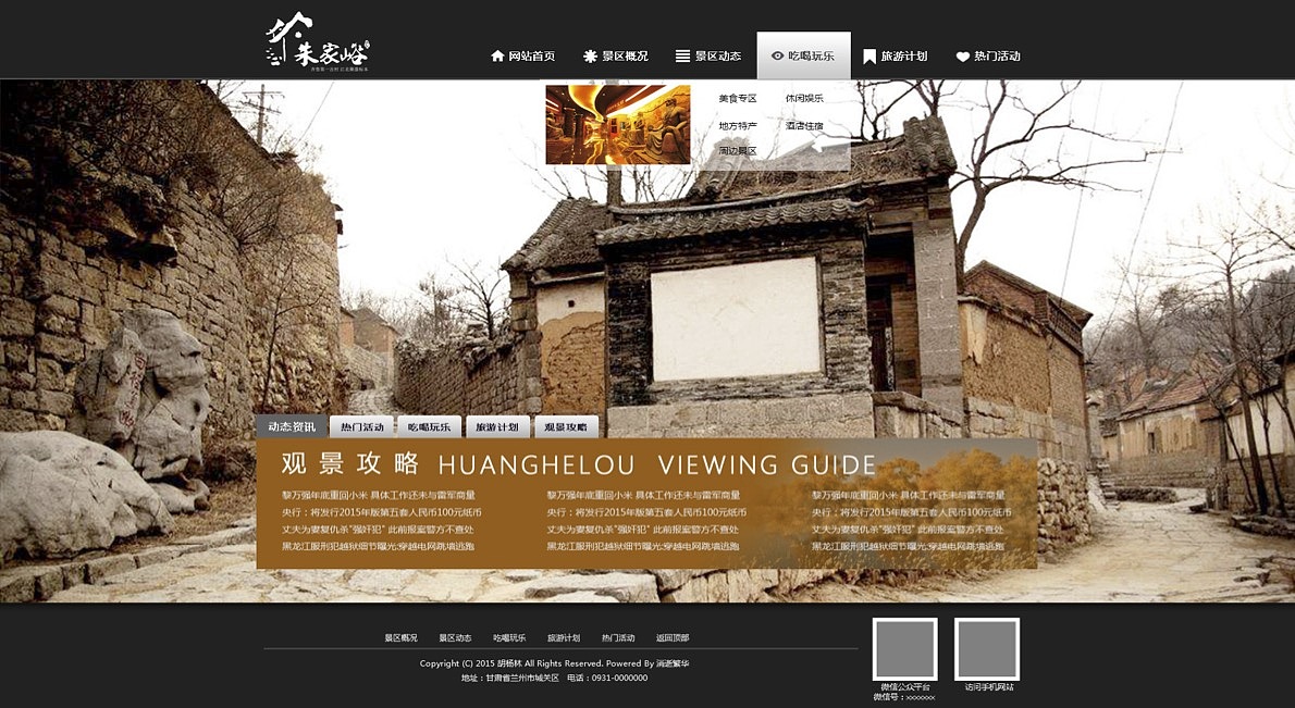 朱家峪景区提升改造策划设计（图ZMzA5NjM4OTMy） - 景观设计 - 站酷设计师JIANG2015原创素材 - 站酷ZCOOL