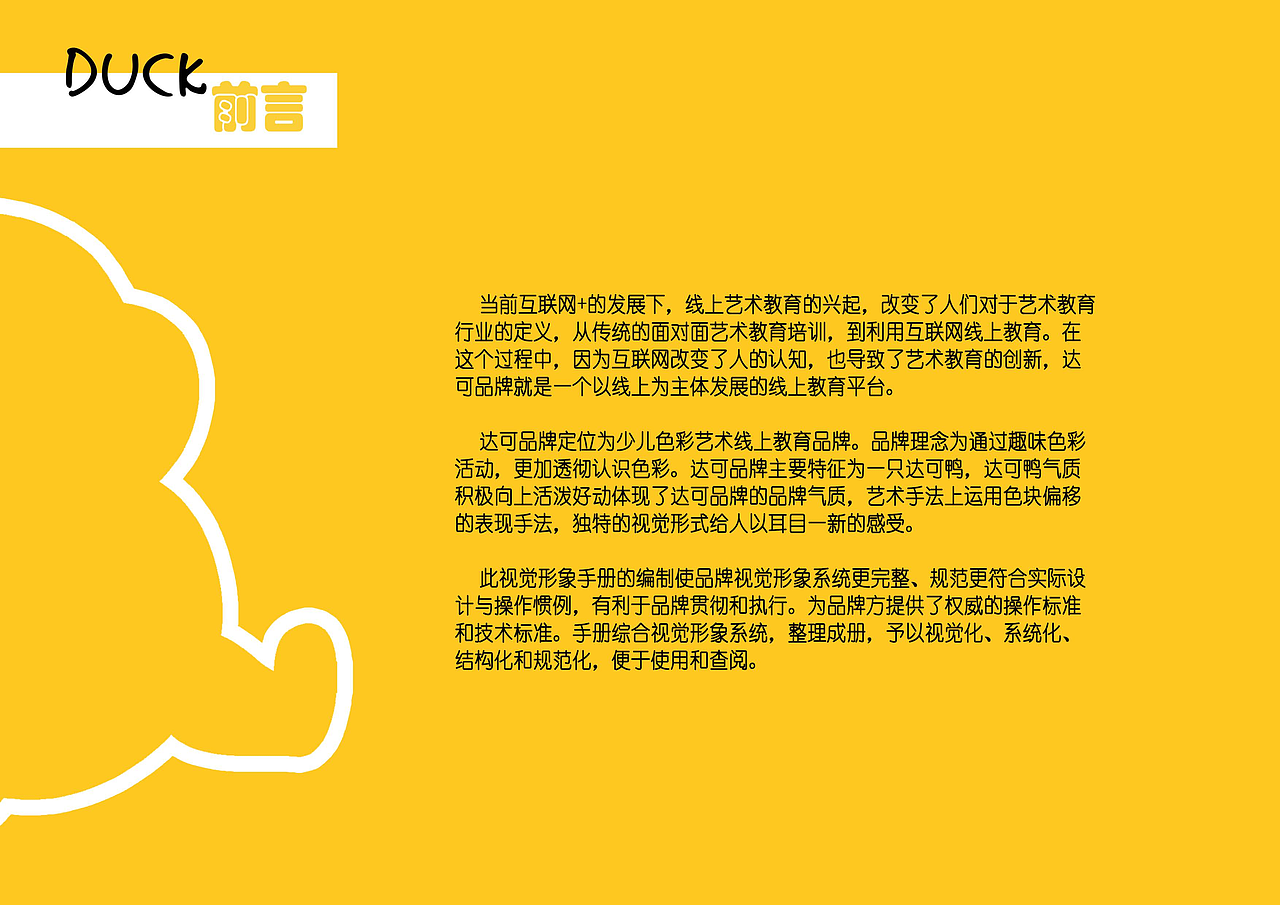 达可品牌设计VIS（图ZMzQ1OTAyMTEy） - 品牌 - 站酷设计师榴莲小婶儿原创素材 - 站酷ZCOOL