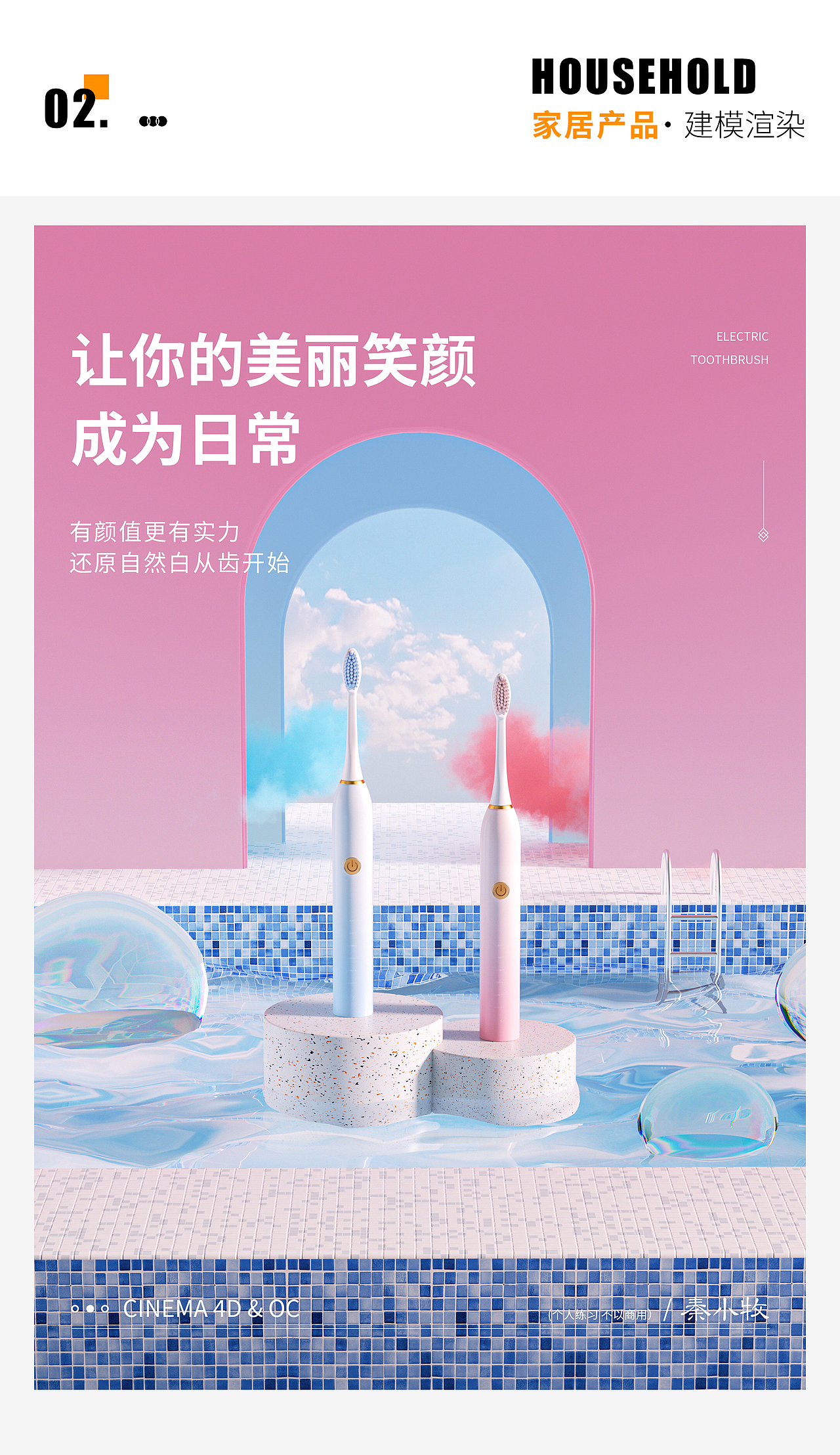 2022年个人作品集（图ZMzM5NzQ3OTQ0） - 产品 - 站酷设计师Q秦小牧原创素材 - 站酷ZCOOL