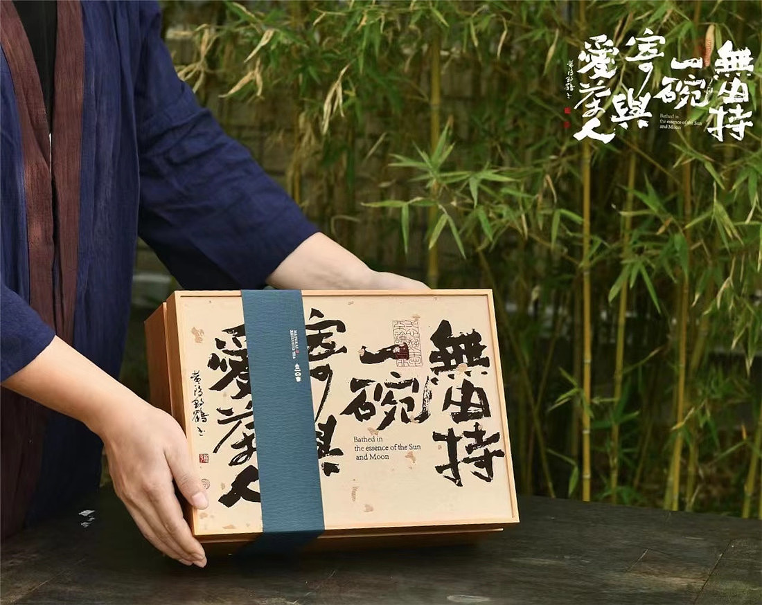 白墨研字|黄陵野鹤-书法应用案例集合|包装篇（图ZMjk4OTUyMDQ4） - 字体/字形 - 站酷设计师黄陵野鹤原创素材 - 站酷ZCOOL