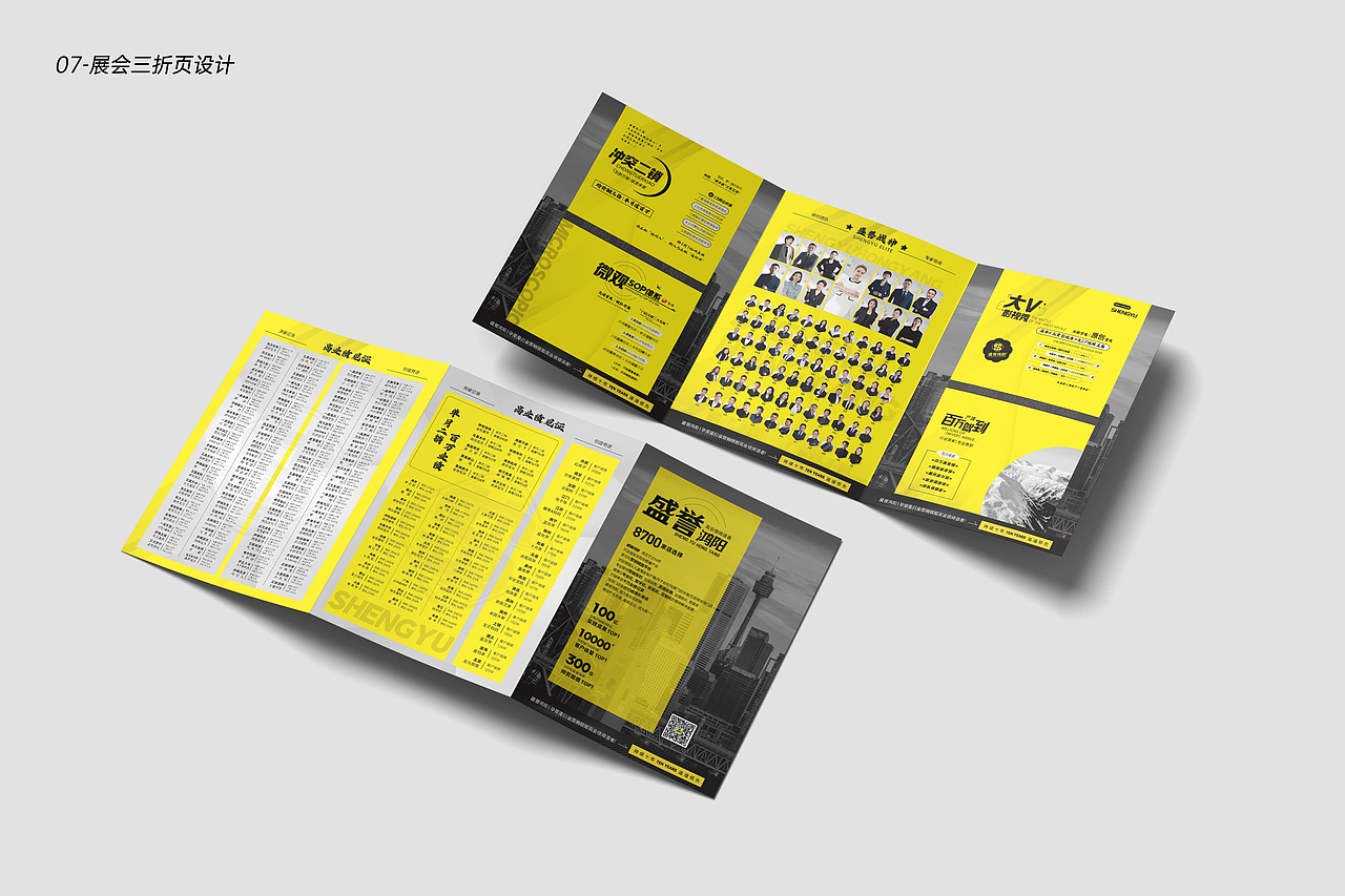 2023盛誉鸿阳营销企业展会展馆设计