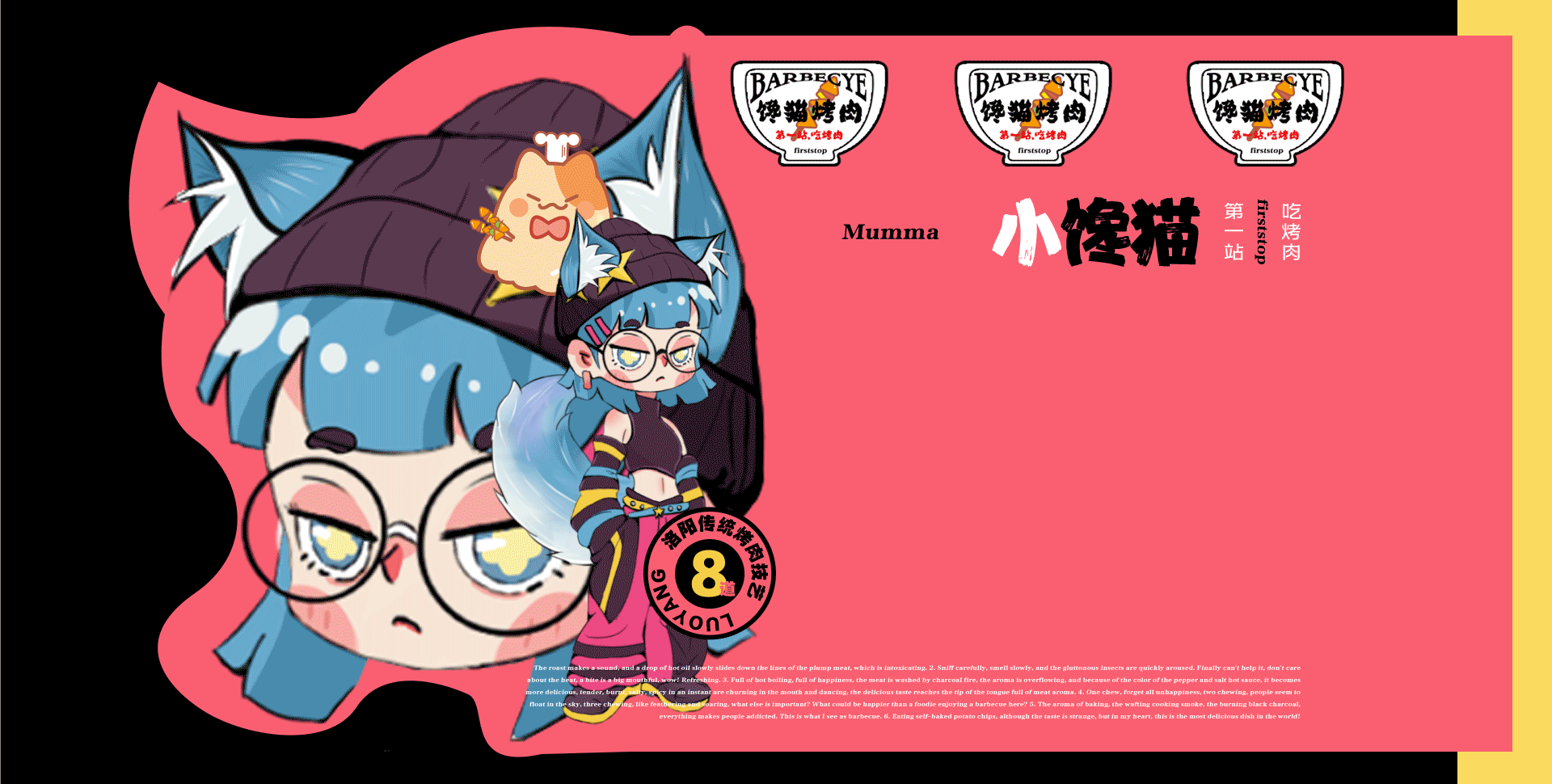 馋猫烤肉（图ZMzYwMTQzMTI4） - 电商 - 站酷设计师神奇的米粒原创素材 - 站酷ZCOOL