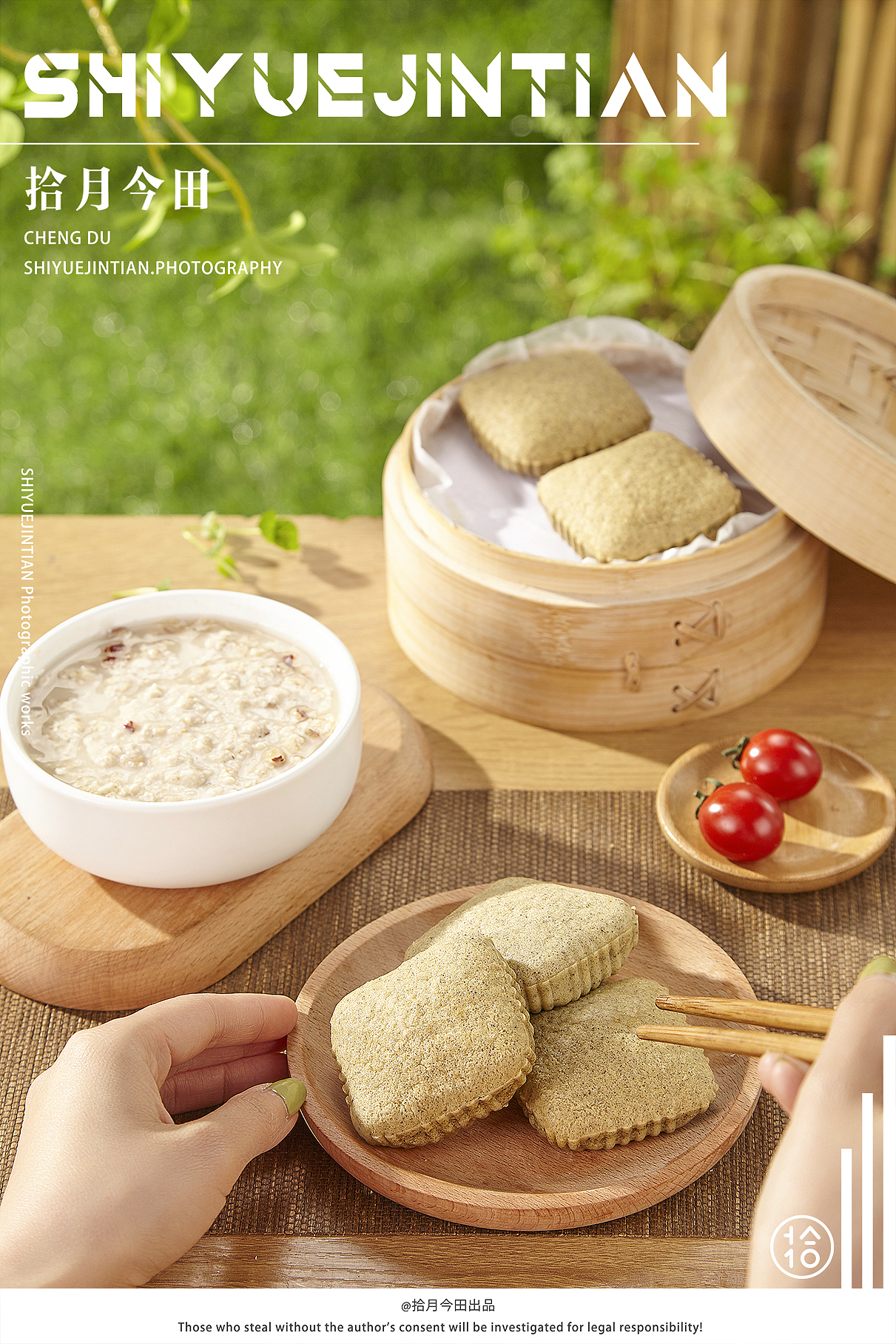 ◐『鸿津食品』║拾月今田