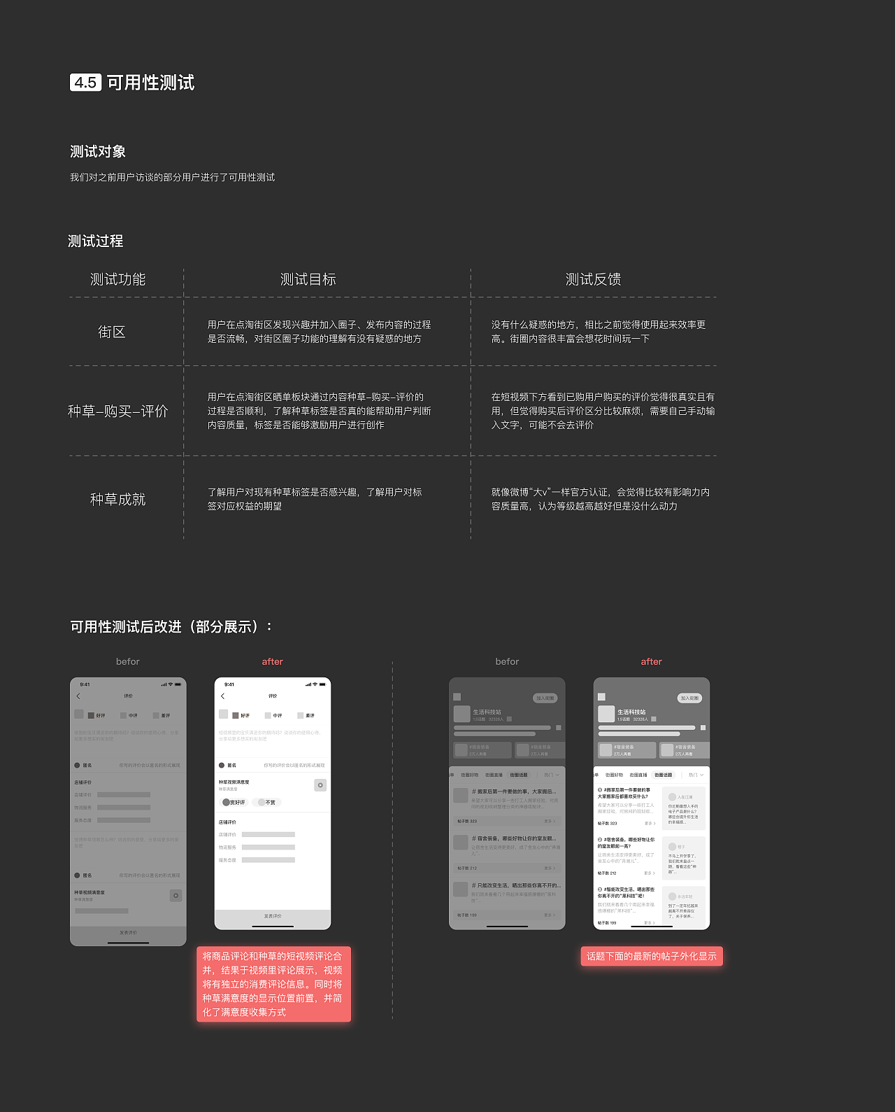 【点淘】全新互动升级，共建内容生态（图ZMzE2Mjk3MDMy） - 交互/UE - 站酷设计师Lumi_原创素材 - 站酷ZCOOL