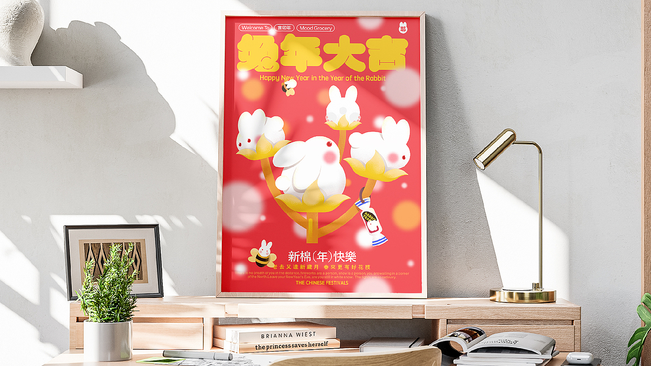 心情杂货铺4.0 海报合集