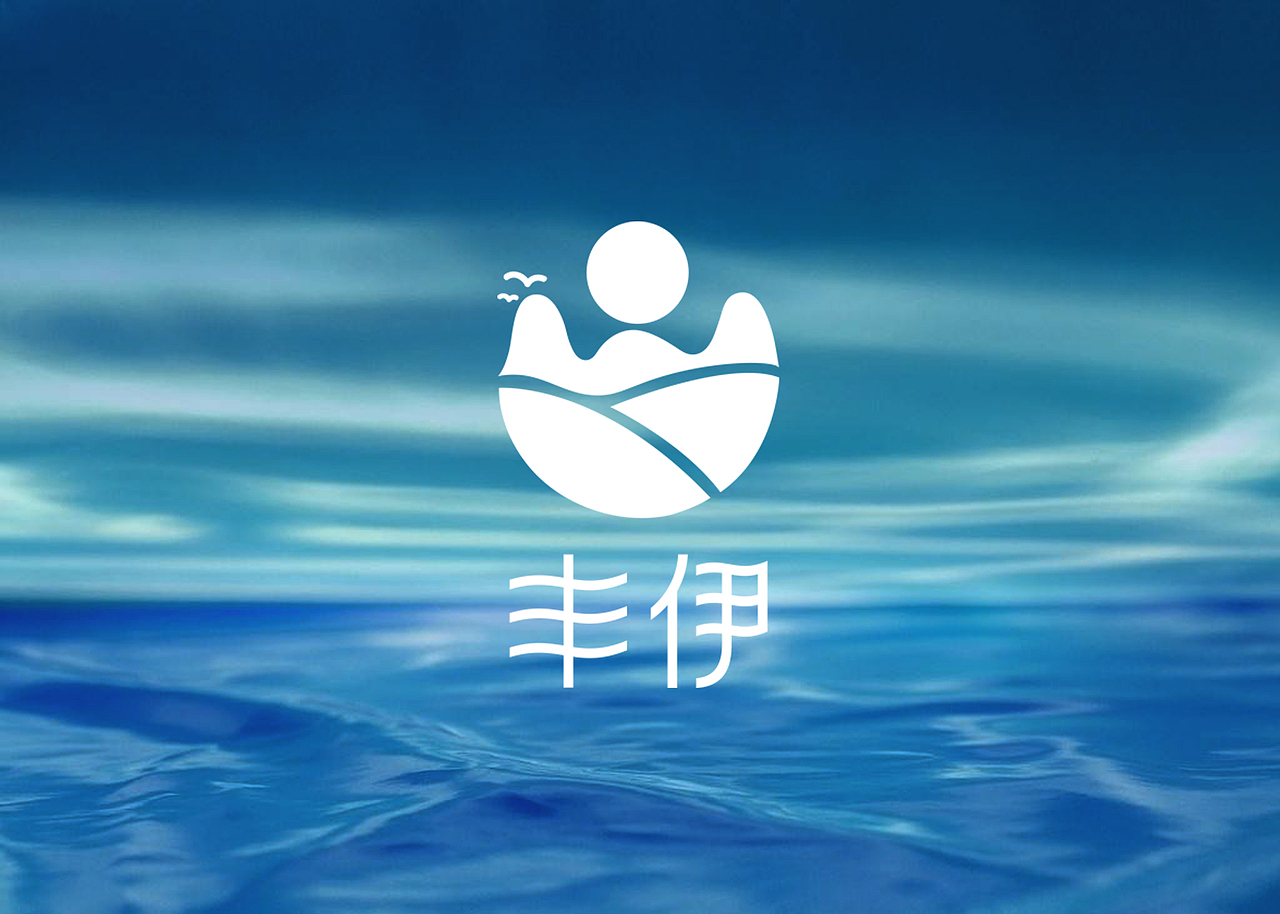丰伊品牌植物饮用水(图ZMzAzMzAyMjg4) - 包装 - 站酷设计师创意阿叶原创素材 - 站酷ZCOOL