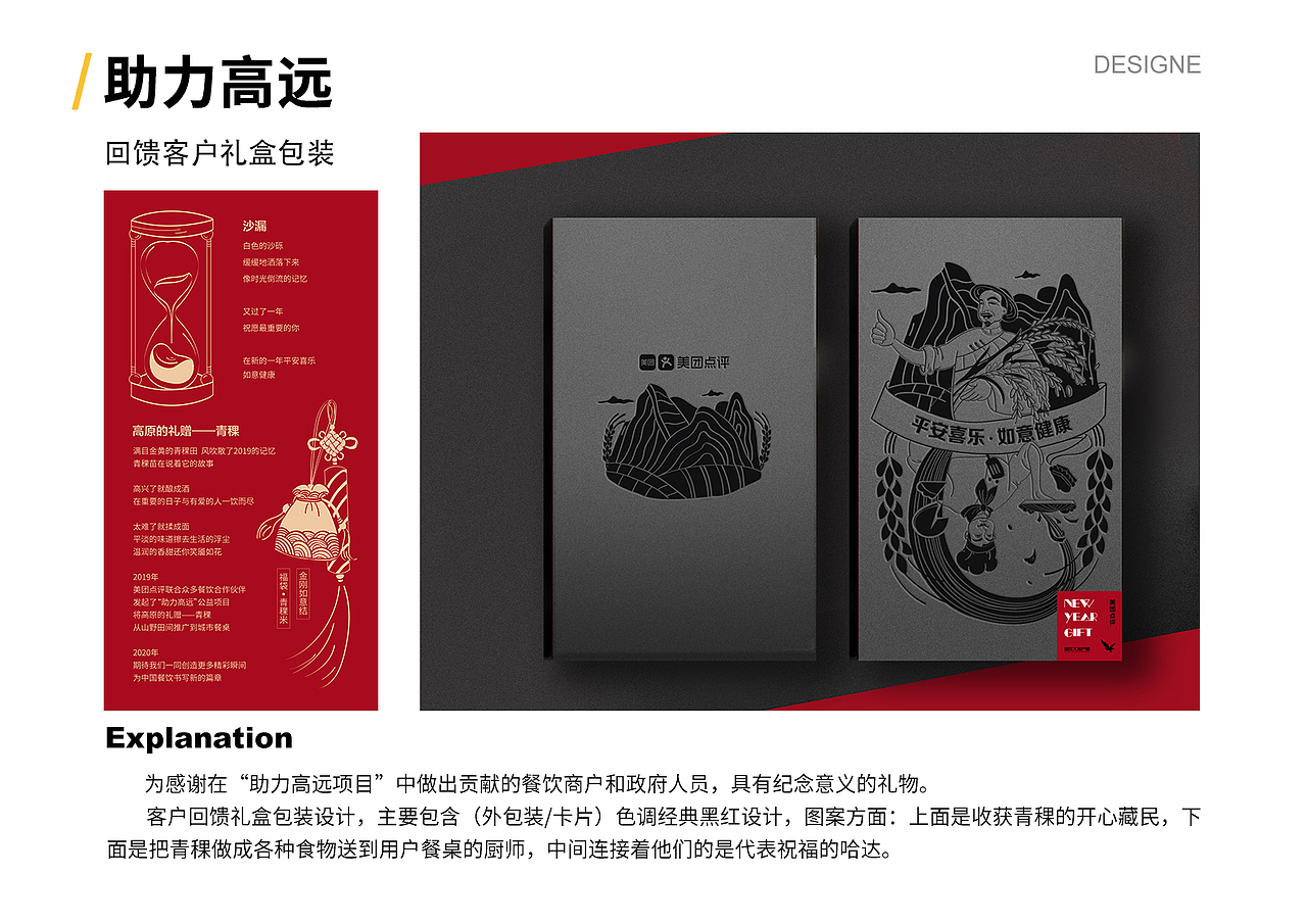 2019——2020上半年作品集（图ZMzU5ODAxNDMy） - 宣传物料 - 站酷设计师94茶包包呀原创素材 - 站酷ZCOOL