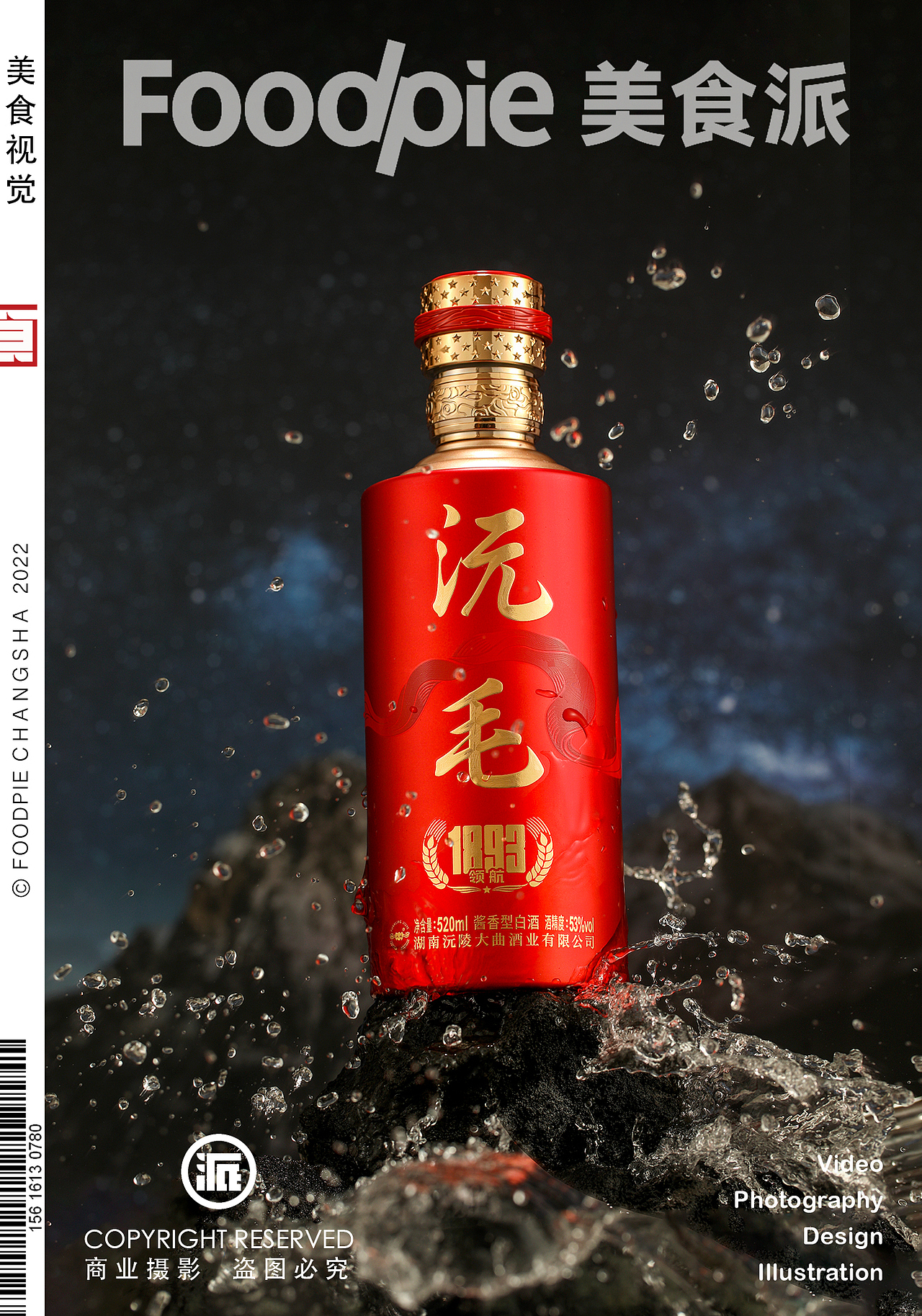 唯爱与美食摄影不可辜负,长沙美食派2023年度案例集锦(图ZMzYxODQ2MDU2) - 美食摄影 - 站酷设计师Foodie尧廿三原创素材 - 站酷ZCOOL