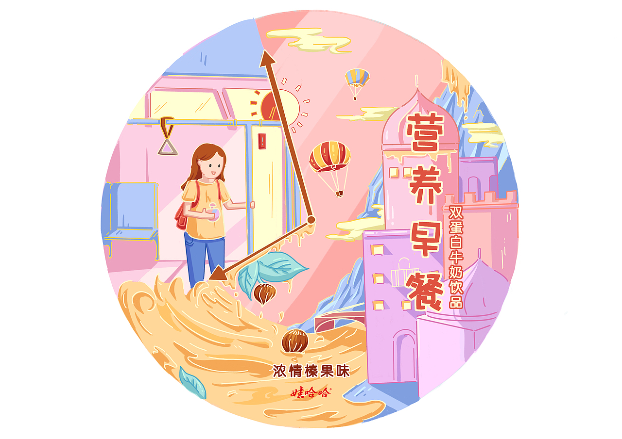 哇哈哈早餐奶瓶身/包装插画设计