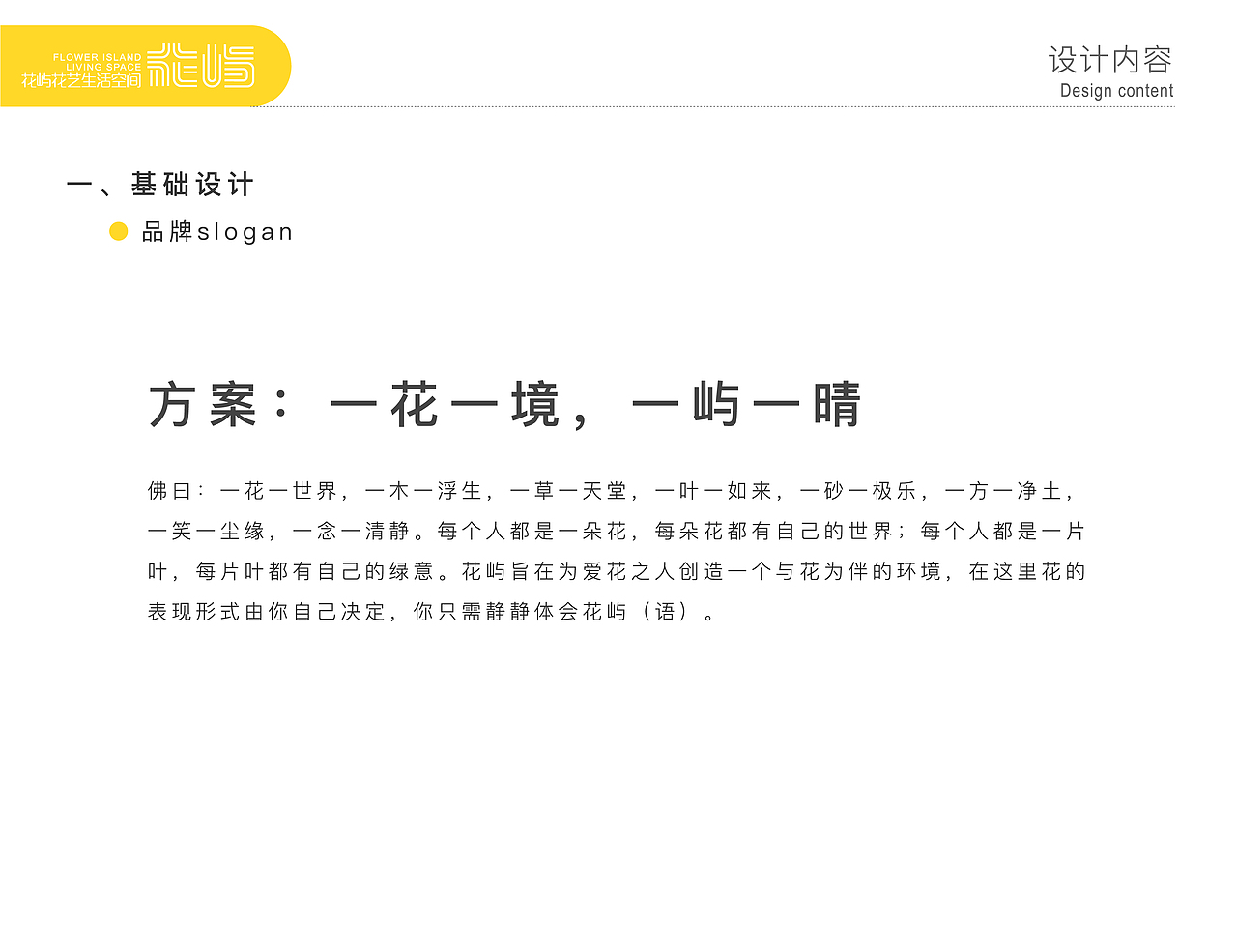 花屿品牌设计与应用（图ZMzAxMDc3MTI4） - 品牌 - 站酷设计师聂丽娟721原创素材 - 站酷ZCOOL