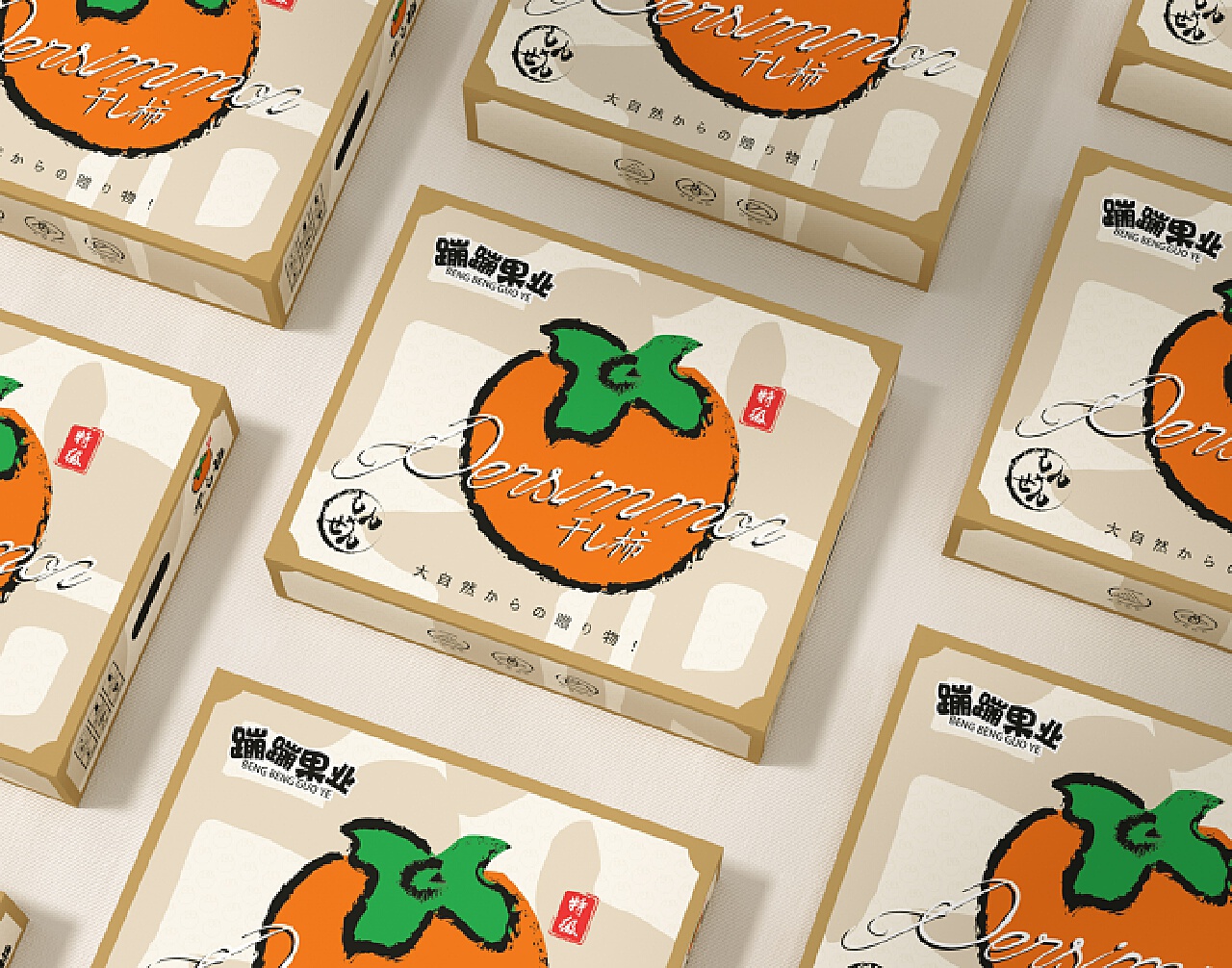 柿饼包装|平面|包装|naixin - 原创作品 - 站酷 (ZCOOL)