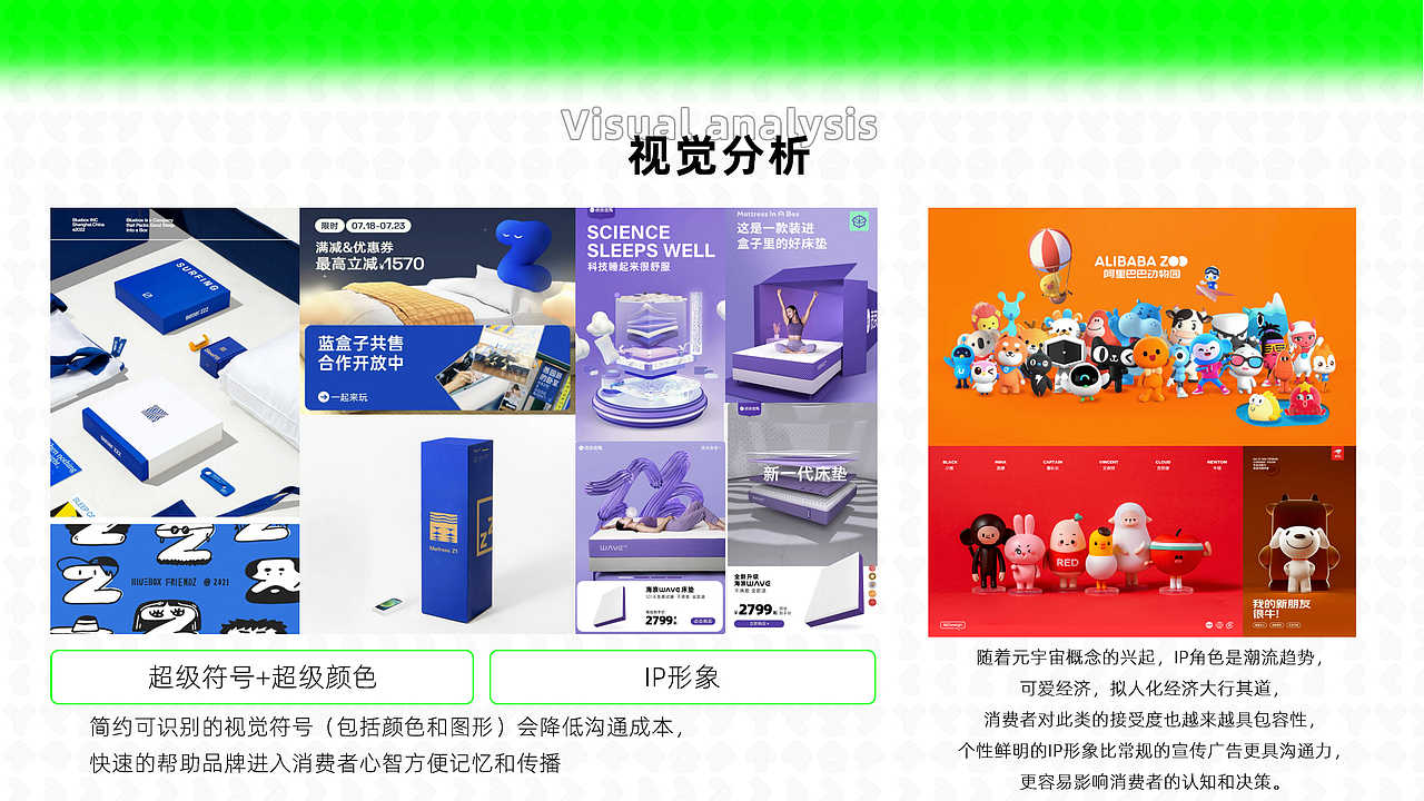 红星美凯龙旗下品牌-龙猫先森视觉全案升级