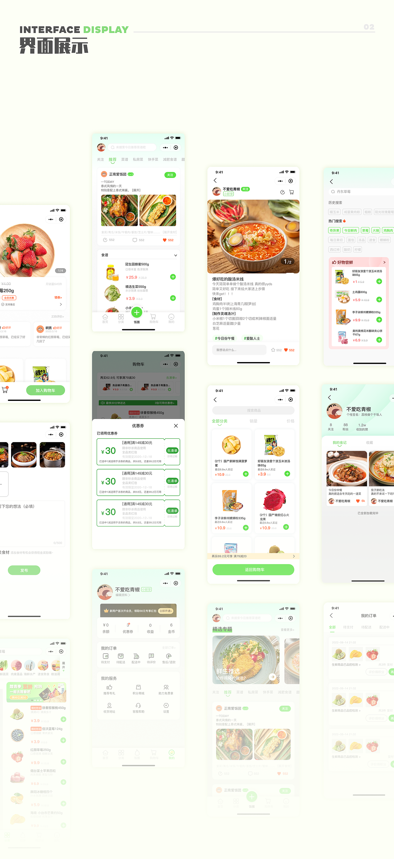一起记录“食记”（图ZMzM2NzkxMTAw） - APP界面 - 站酷设计师蔓越莓没有梅原创素材 - 站酷ZCOOL