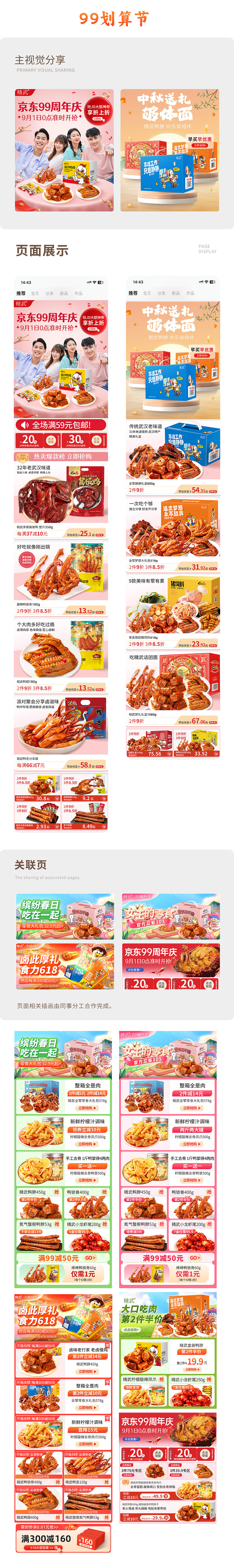 2023上半年页面小结（图ZMzYwNjQxNjg0） - 电商 - 站酷设计师LX叶紫原创素材 - 站酷ZCOOL