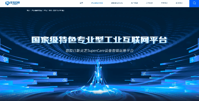 【上海雍熙YONGSY】智能设备行业网站:容知日新官网(图ZMzcwMzYxNDMy) - 企业官网 - 站酷设计师上海雍熙原创素材 - 站酷ZCOOL