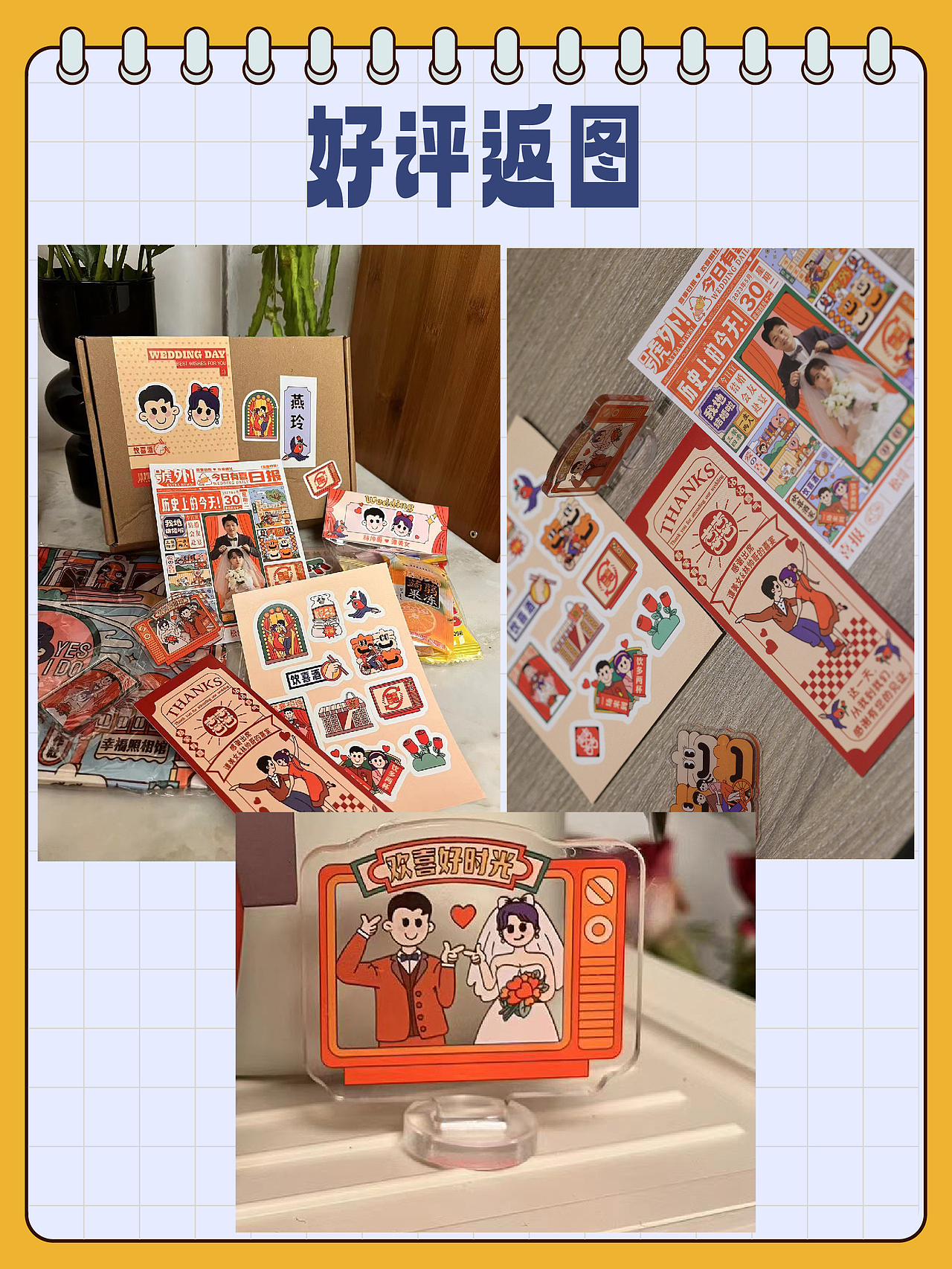 趣味婚礼周边（图ZMzU3MDcwMDUy） - 宣传物料 - 站酷设计师危大花原创素材 - 站酷ZCOOL