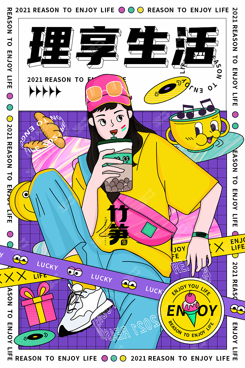 竹笋集156 潮流插画（图ZMzAxNjgxNzQw） - 闪屏/壁纸 - 站酷设计师竹笋集原创素材 - 站酷ZCOOL